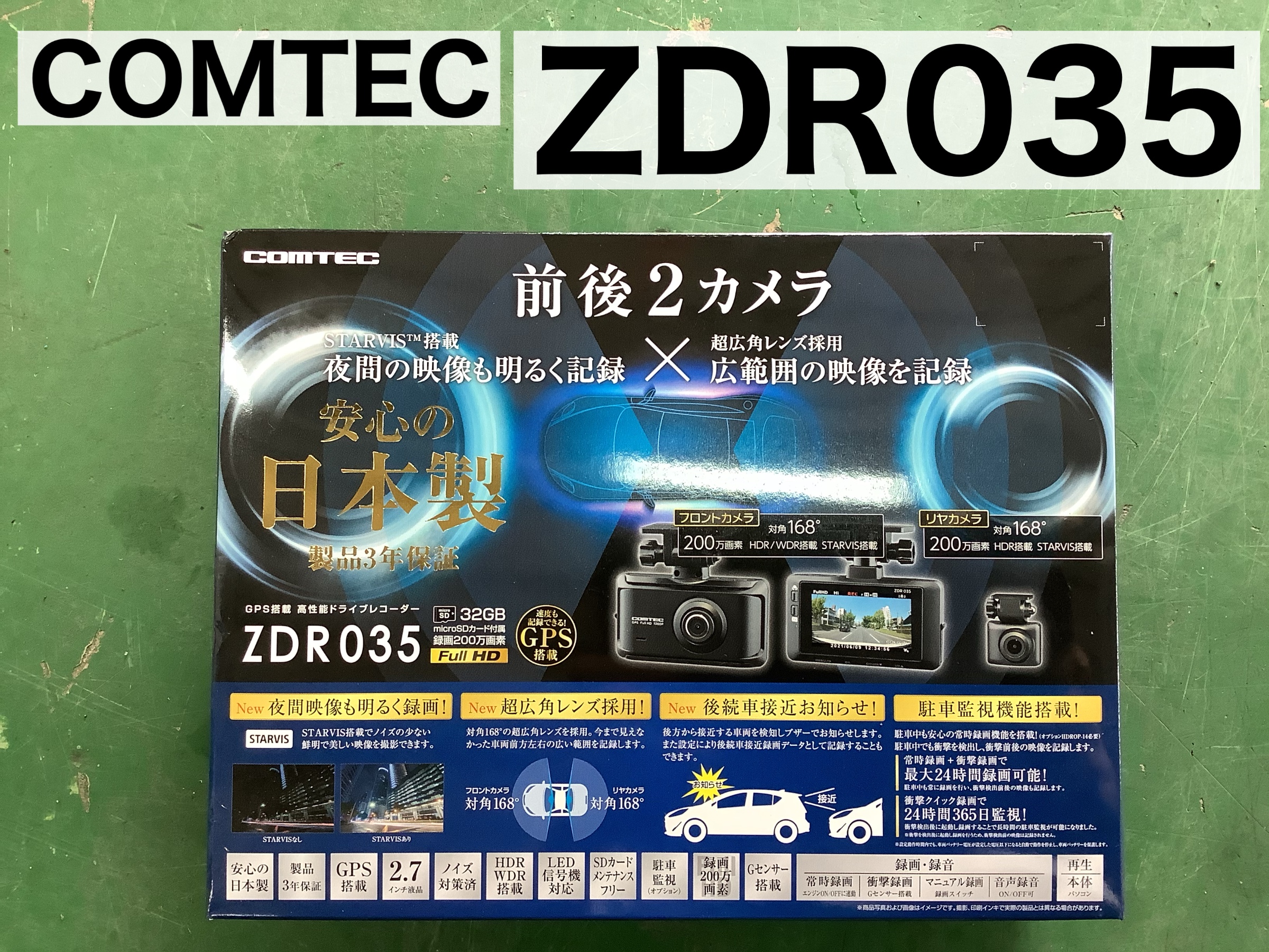 トヨタ タンク ドラレコ コムテック ZDR035 取付 | トヨタ タンク ...