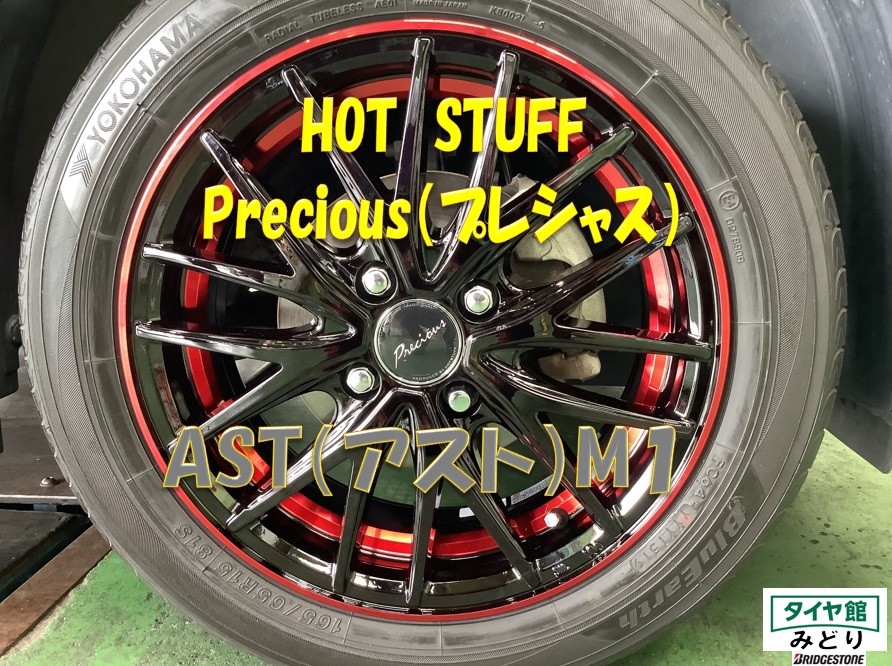 ホイール セイムリム交換 スズキ・ソリオバンディットHV | スズキ