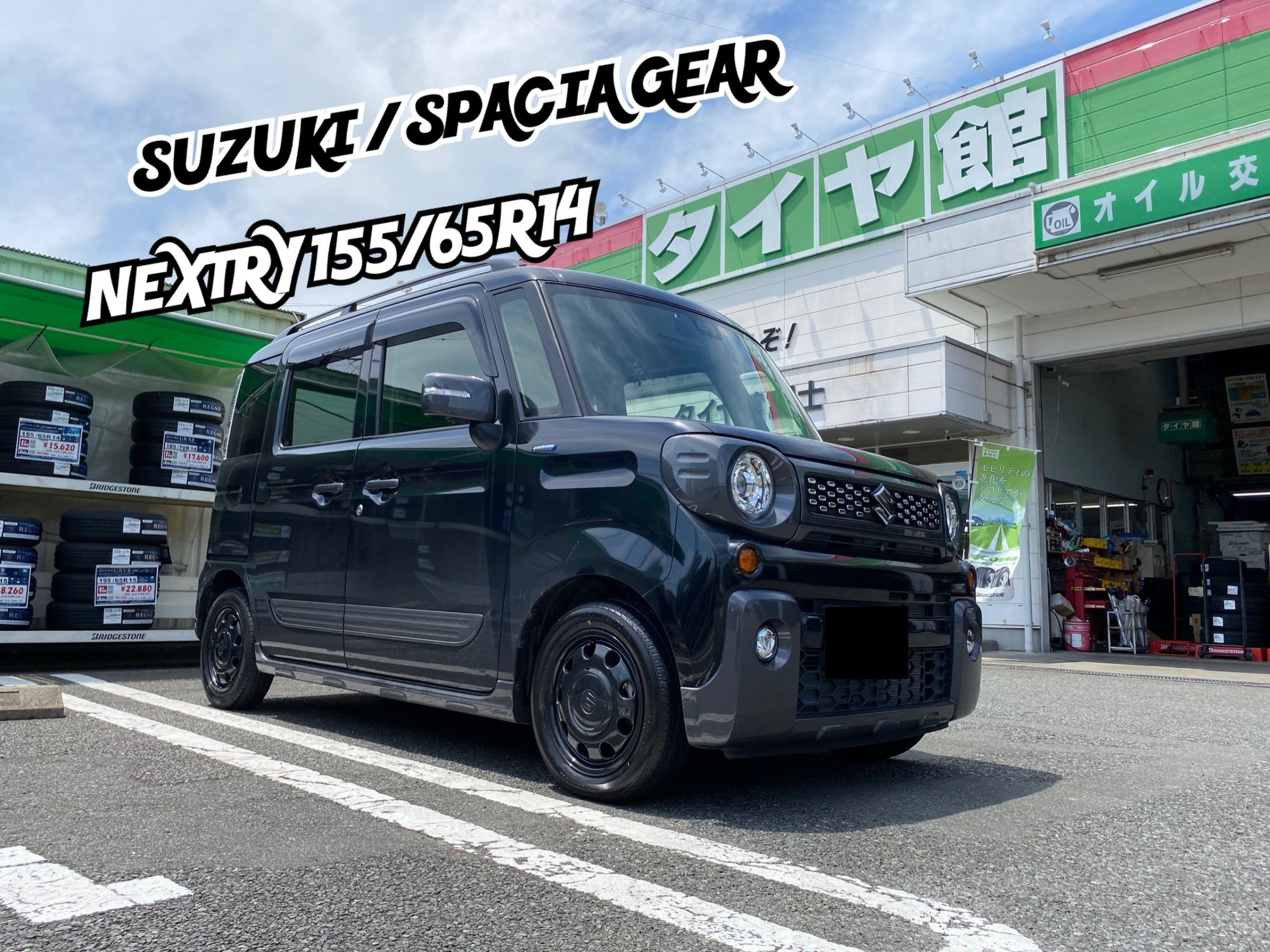 スズキ/スペーシアギアのタイヤ交換 | スズキ スペーシア タイヤ