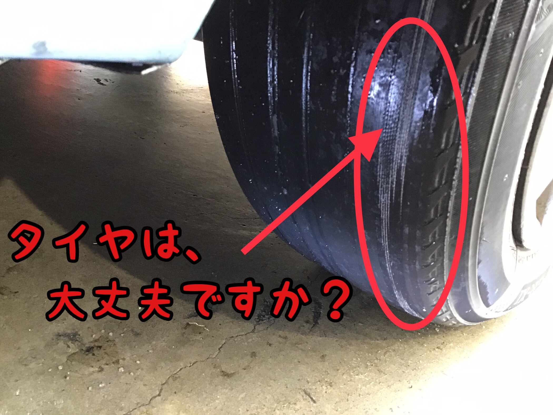 タイヤ無料点検してます ゞ タイヤ その他 無料安全点検 サービス事例 タイヤ館 さやま タイヤからはじまる トータルカーメンテナンス タイヤ館グループ