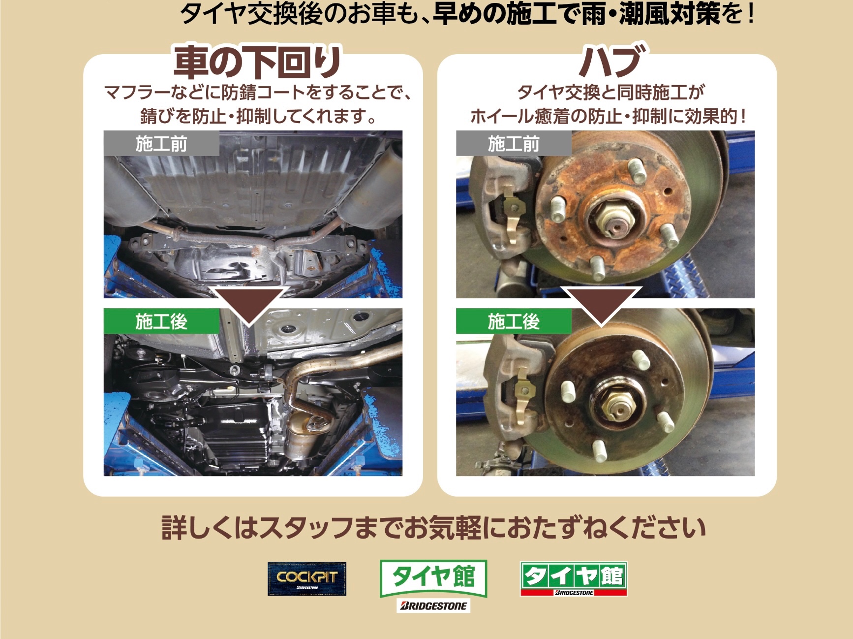 防錆コーティング