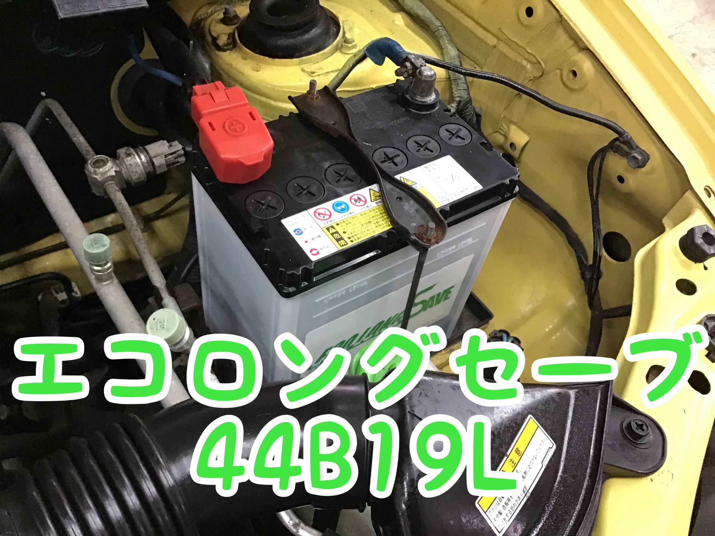 バッテリーの寿命は突然に スズキ スイフト スポーツ メンテナンス商品 日立大みか店作業事例 タイヤ館 日立 大みか 茨城県のタイヤ カー用品ショップ タイヤからはじまる トータルカーメンテナンス タイヤ館グループ