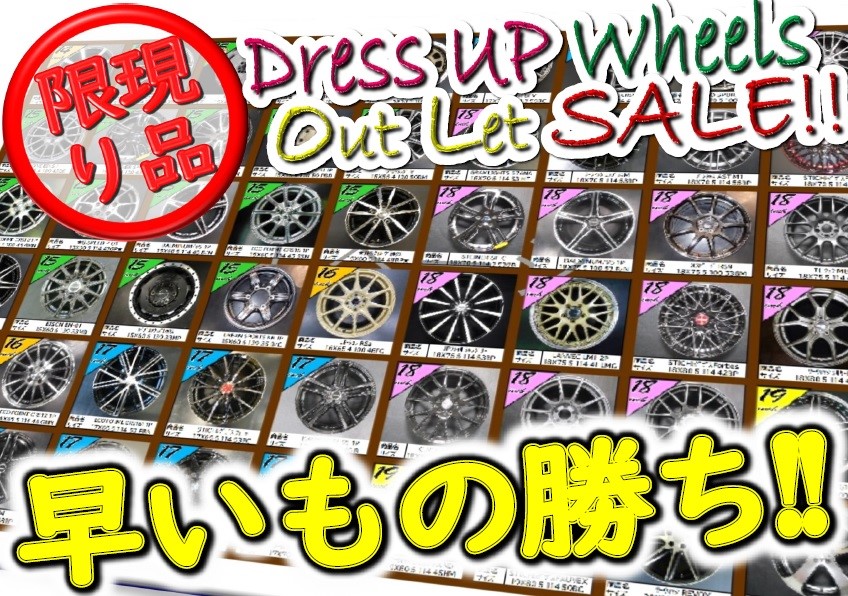 タイヤを購入するなら タイヤ館 コクピットのタイヤ ホイールセットがお得です スタッフ日記 タイヤ館 さやま タイヤからはじまる トータルカーメンテナンス タイヤ館グループ