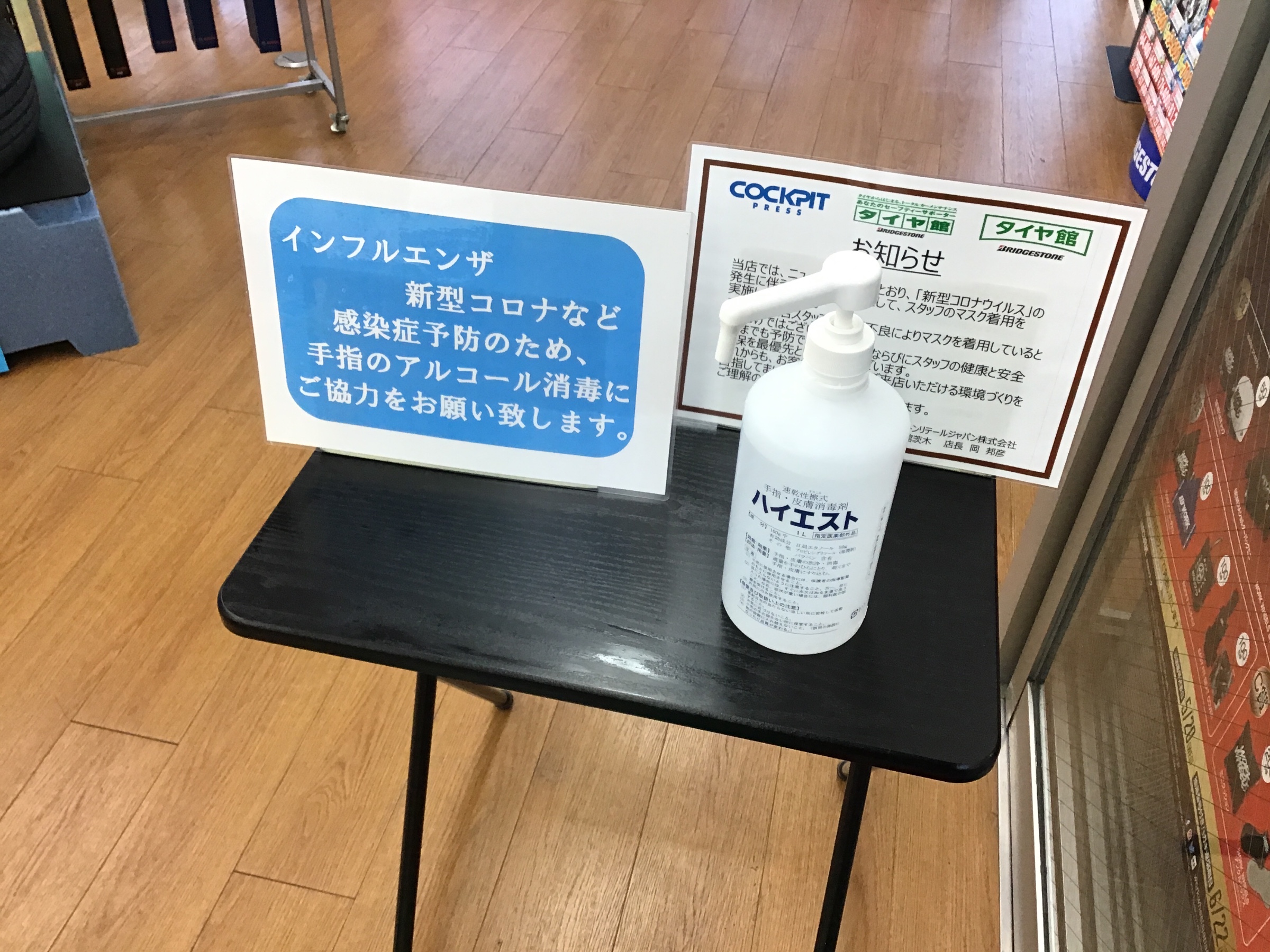 スタッフ撮影
