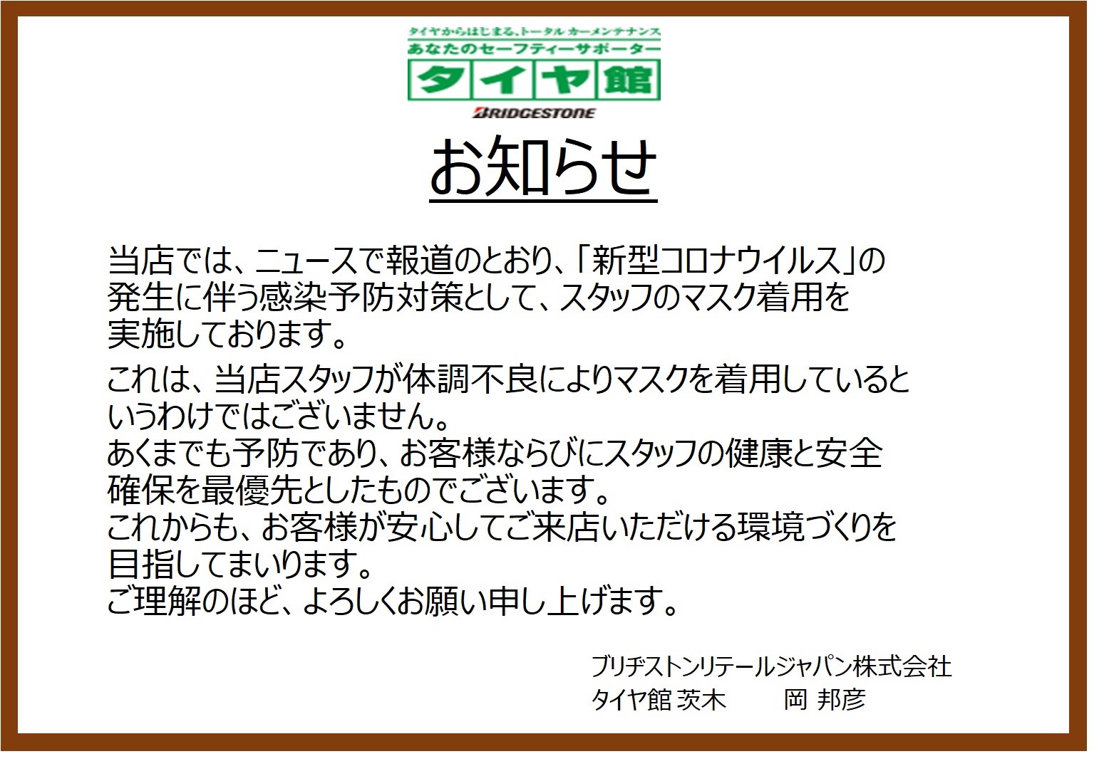本部提供画像