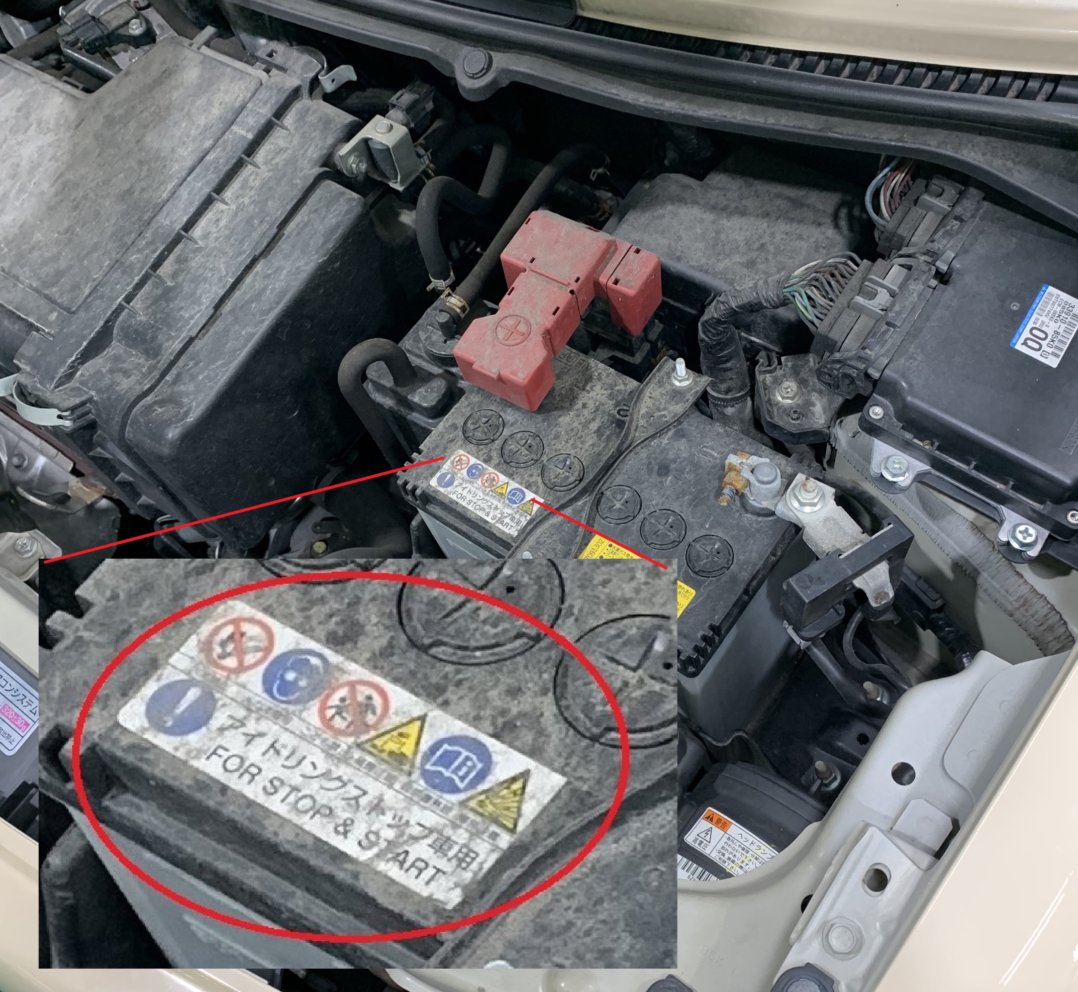 アイドリングストップ専用バッテリー交換 メンテナンス商品 パーツ取付 各種用品取付 サービス事例 タイヤ館 小松島 徳島県のタイヤ カー用品ショップ タイヤからはじまる トータルカーメンテナンス タイヤ館グループ