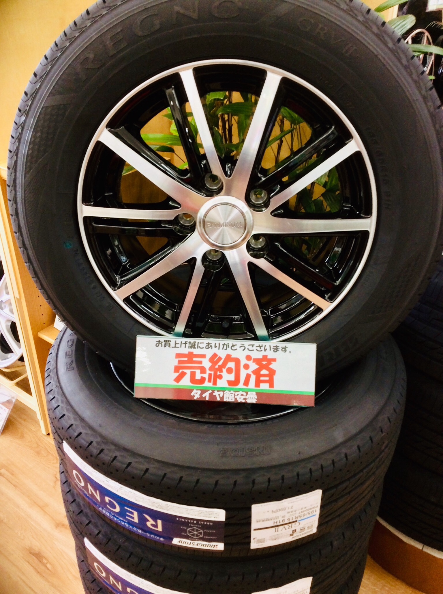 ソフトパープル 2022年製 195/65R15 91H ブリヂストン セレナ 夏タイヤ