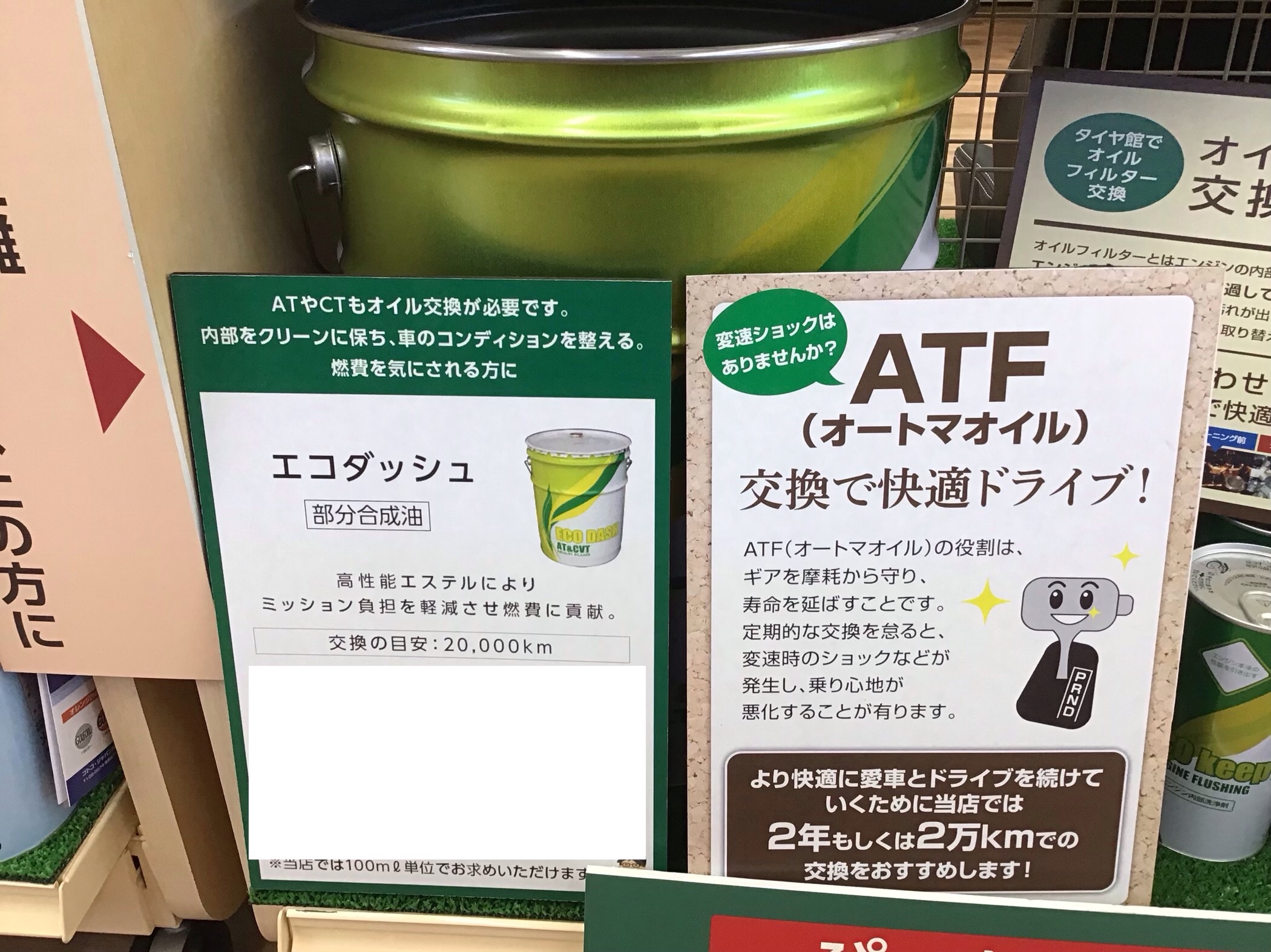 スズキ スペーシア Atf Cvtフルード交換 サービス事例 タイヤ館 相模原 神奈川県のタイヤ カー用品ショップ タイヤからはじまる トータルカーメンテナンス タイヤ館グループ