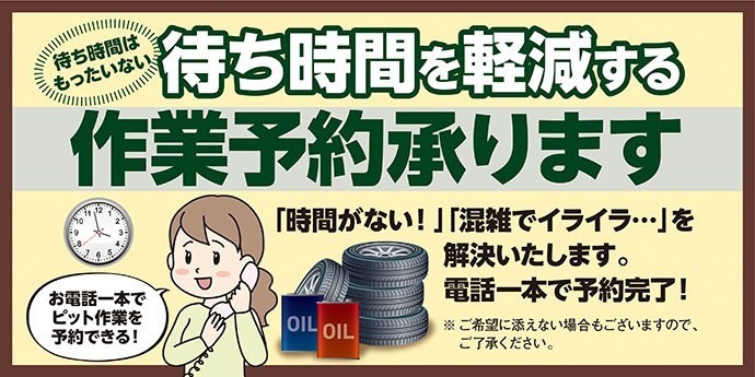 タイヤの履き替えは 時間の都合がつきやすい 電話予約 をご利用ください タイヤ タイヤ ホイール関連 タイヤ履き替えの 電話予約 できます スタッフ Blog タイヤ館 岐阜 岐阜県のタイヤ カー用品ショップ タイヤからはじまる トータルカー