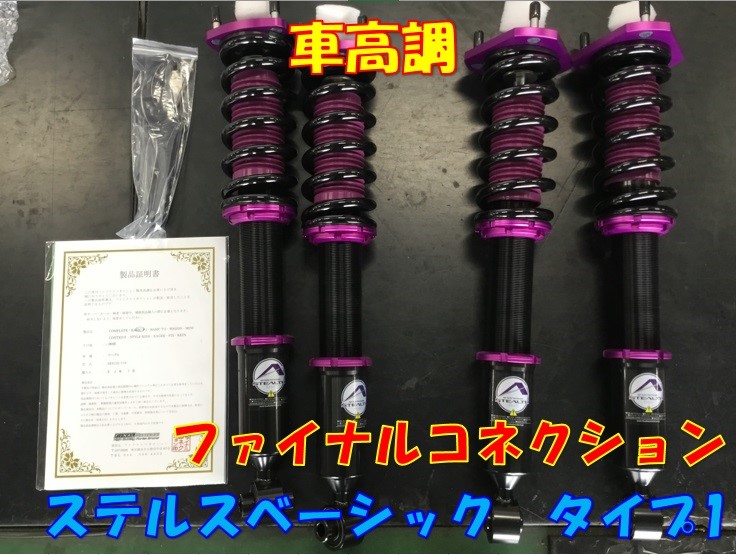 トヨタ マークX 車高調取り付け＆アライメント調整 | 店舗お