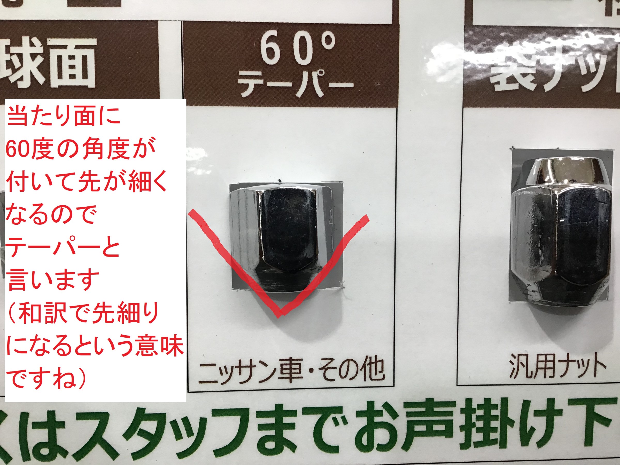 小さい部品ですが とても大事な部品です お客様取り付けブログ タイヤ館 水戸けやき台 茨城県のタイヤ カー用品ショップ タイヤからはじまる トータルカーメンテナンス タイヤ館グループ