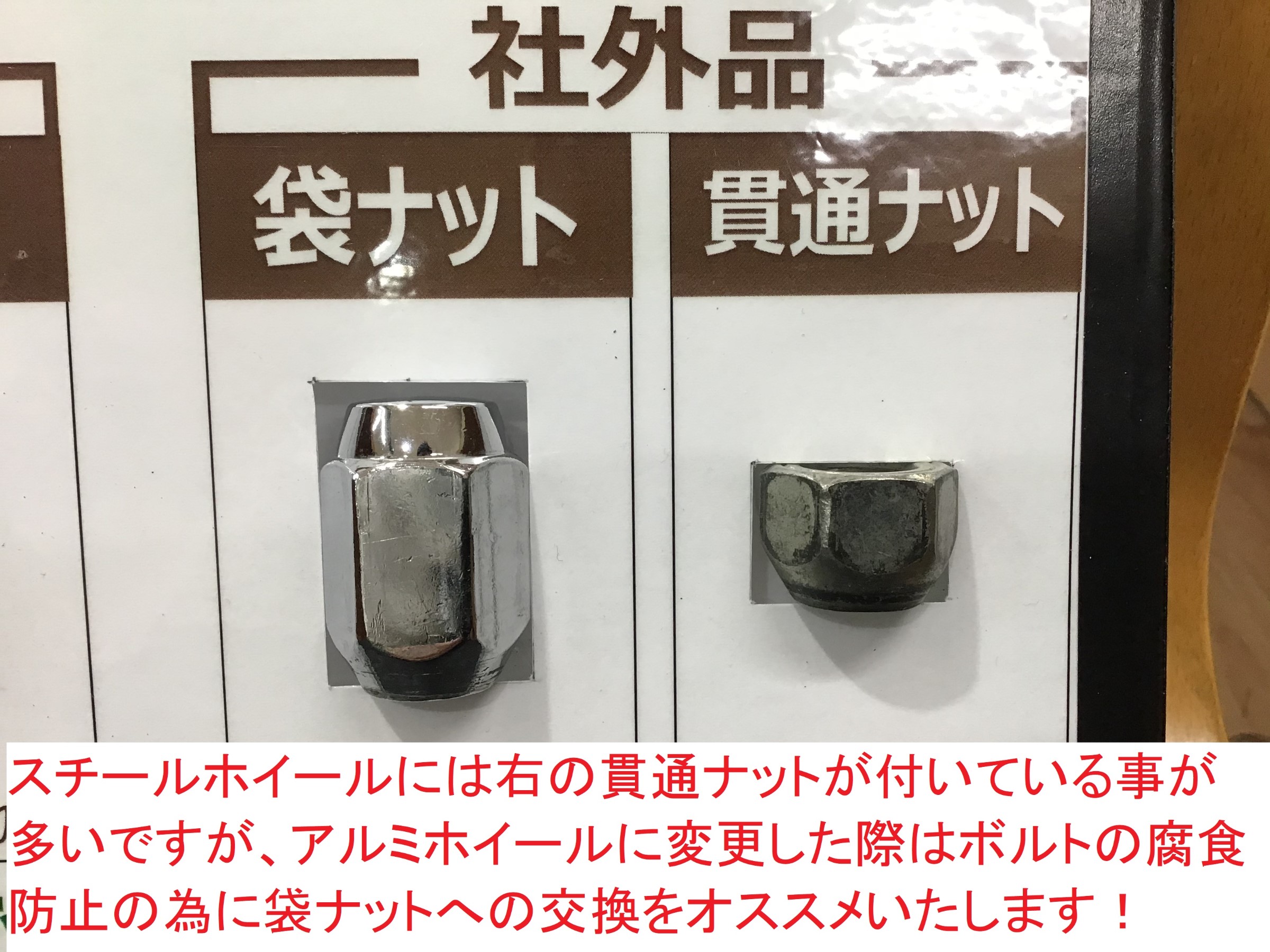 小さい部品ですが とても大事な部品です お客様取り付けブログ タイヤ館 水戸けやき台 茨城県のタイヤ カー用品ショップ タイヤからはじまる トータルカーメンテナンス タイヤ館グループ