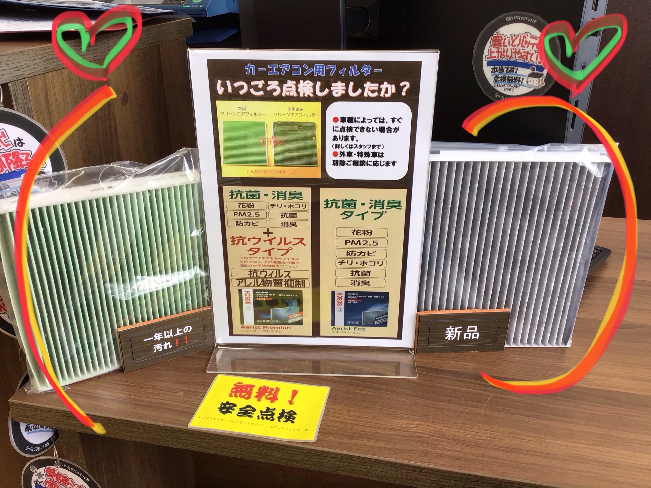 エアコンフィルターpopを作りました スタッフブログ タイヤ館 八千代 千葉県のタイヤ カー用品ショップ タイヤからはじまる トータルカーメンテナンス タイヤ館グループ