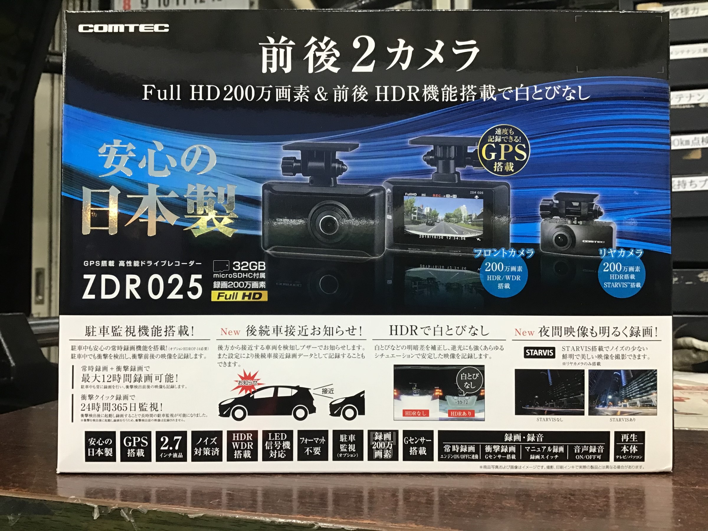 コムテック Zdr025 ドライブレコーダー 前後2カメラ 日本製 ホンダ シャトル 取り付け作業 ホンダ フィットシャトル Av ナビ機器 パーツ取付 各種用品取付 サービス事例 タイヤ館 深谷 タイヤからはじまる トータルカーメンテナンス タイヤ館グループ