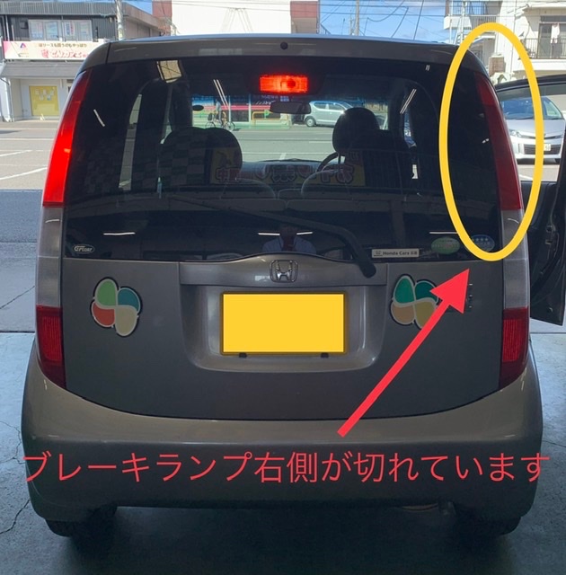 ホンダ ライフ(JB5)ブレーキランプ交換 | ホンダ ライフ メンテナンス