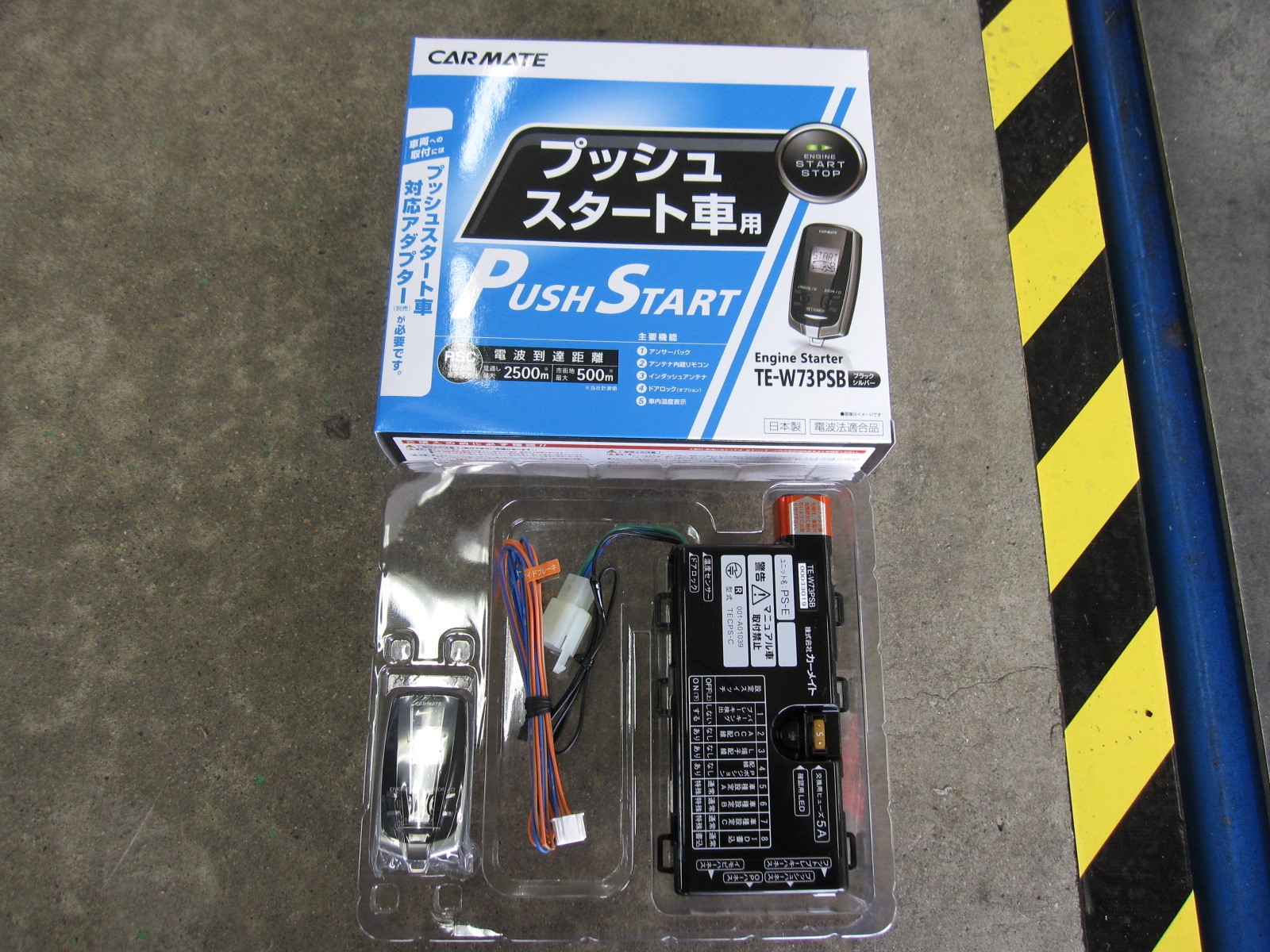 マツダ デミオ ｄｊ５ａｓ カーメイト エンジンスターター取り付け マツダ デミオ その他 パーツ取付 各種用品取付 スタッフ日記 タイヤ館 米沢 山形県のタイヤ カー用品ショップ タイヤからはじまる トータルカーメンテナンス タイヤ館グループ