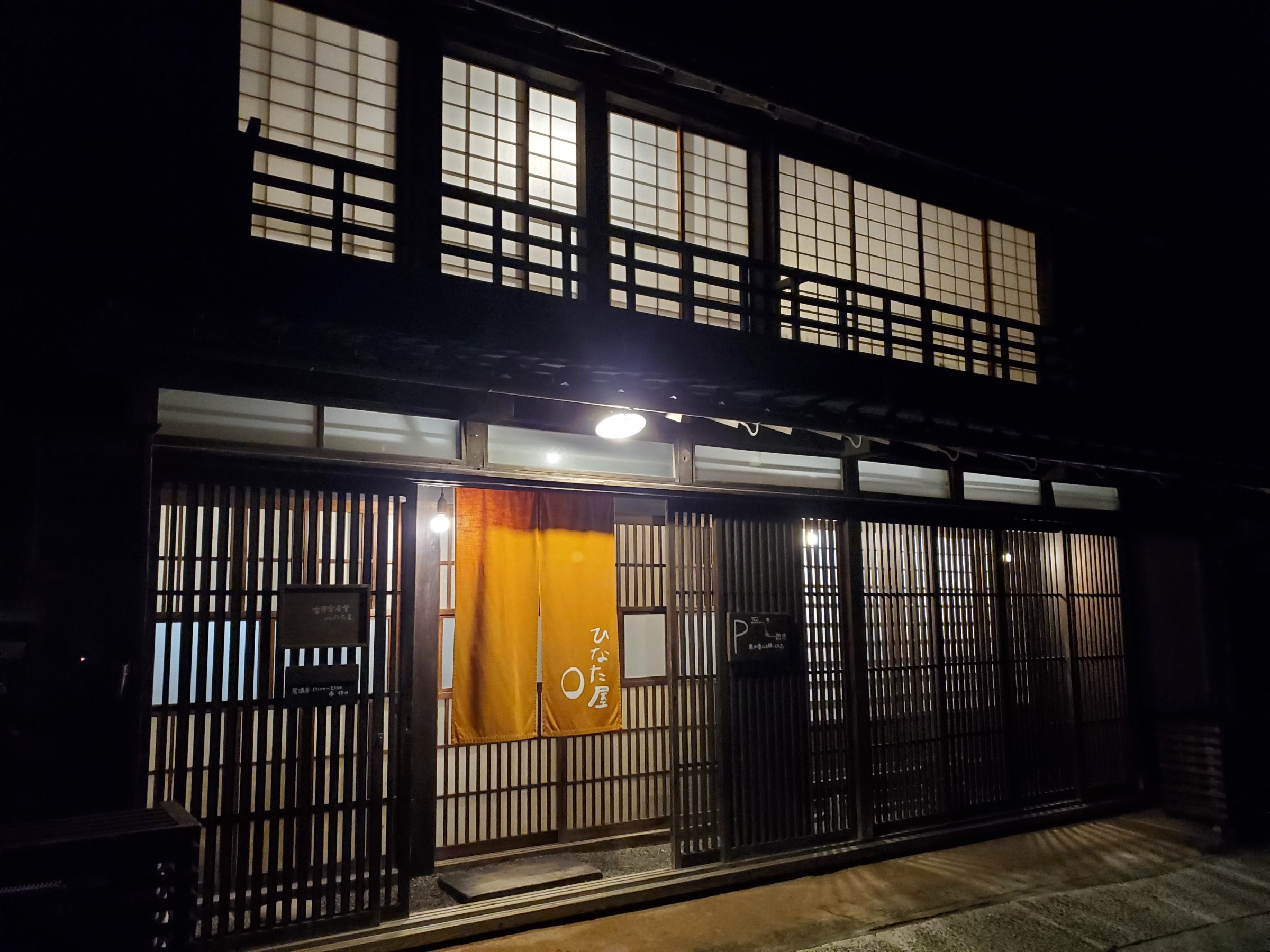 レトロな居酒屋 スタッフ日記 タイヤ館 日向 タイヤからはじまる トータルカーメンテナンス タイヤ館グループ