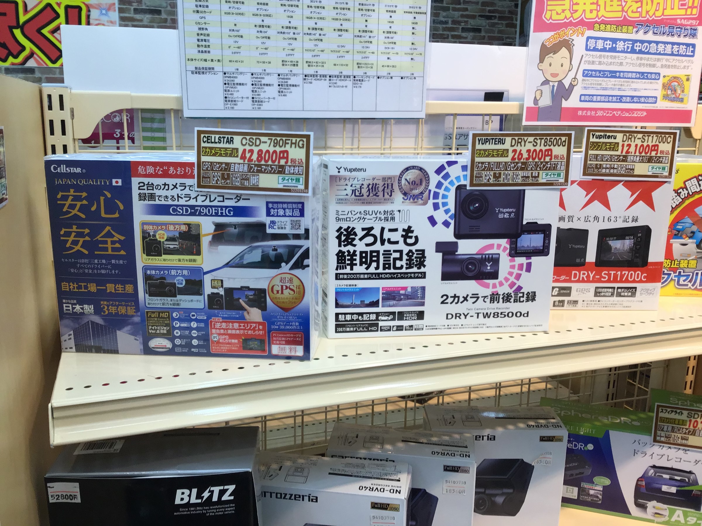 在庫のドライブレコーダーです。