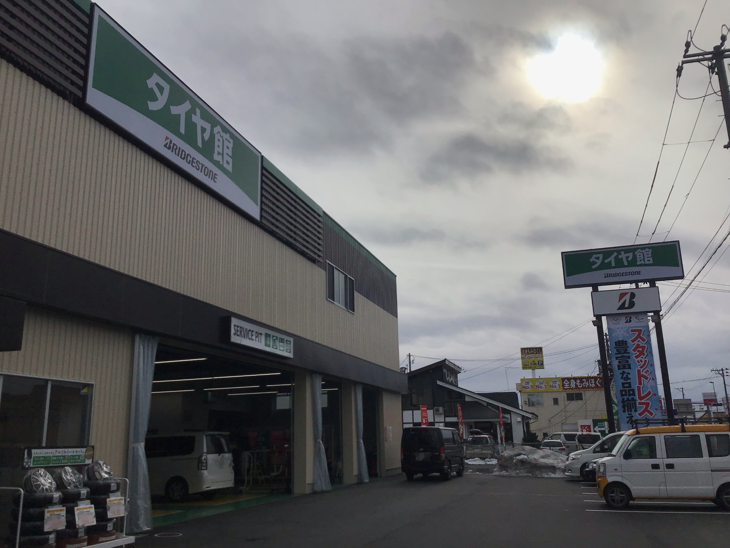 スタッフ撮影 ナンバー 価格 モザイクかかってます