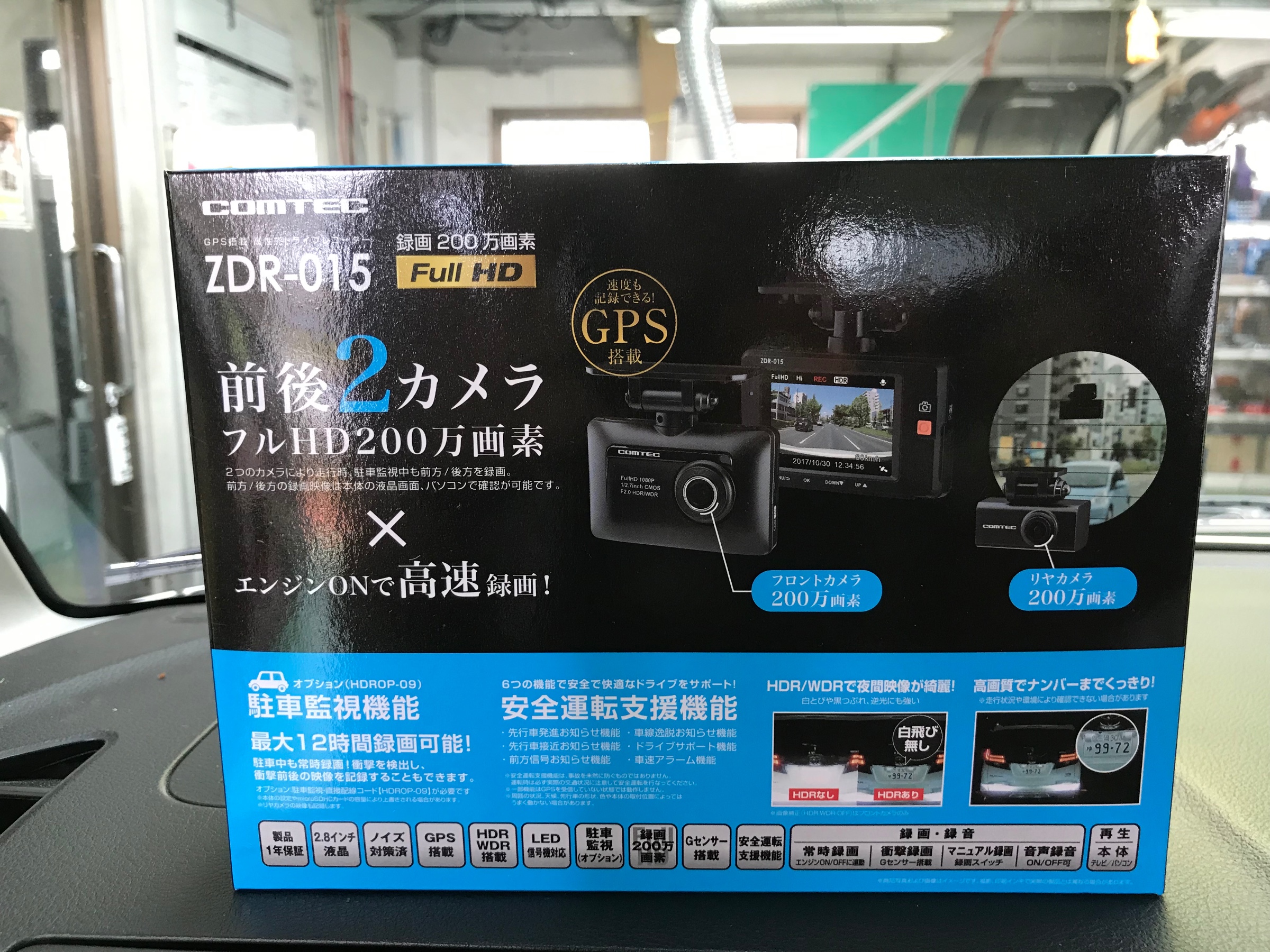 コムテック ZDR-015取り付け（＾ν＾） | 店舗おススメ情報