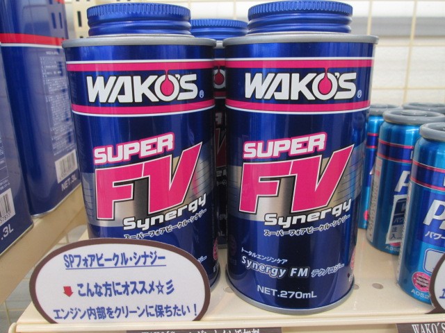wako'sワコーズ製　スーパーフォアビークルシナジー安心のワコーズ製　S-FV　SYNERGY簡単入れるだけでエンジンパワーアップ