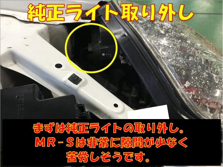 S.Y.様　お取り置き中　MR-S ヘッドライト 左のみ 本体のみ S.Y.様 お取り置き中 MR-S ヘッドライト 左のみ 本体のみ Yahoo