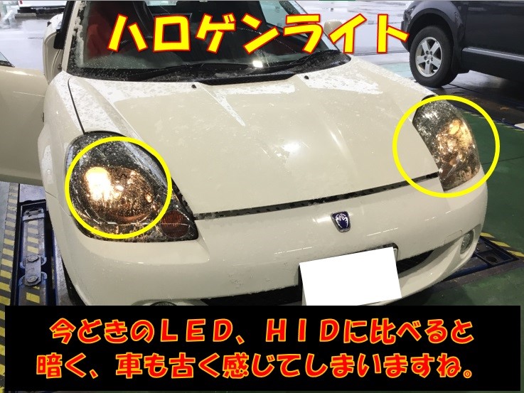 トヨタ MR-S ヘッドライト加工 ワンオフ作製｜グーネットピット