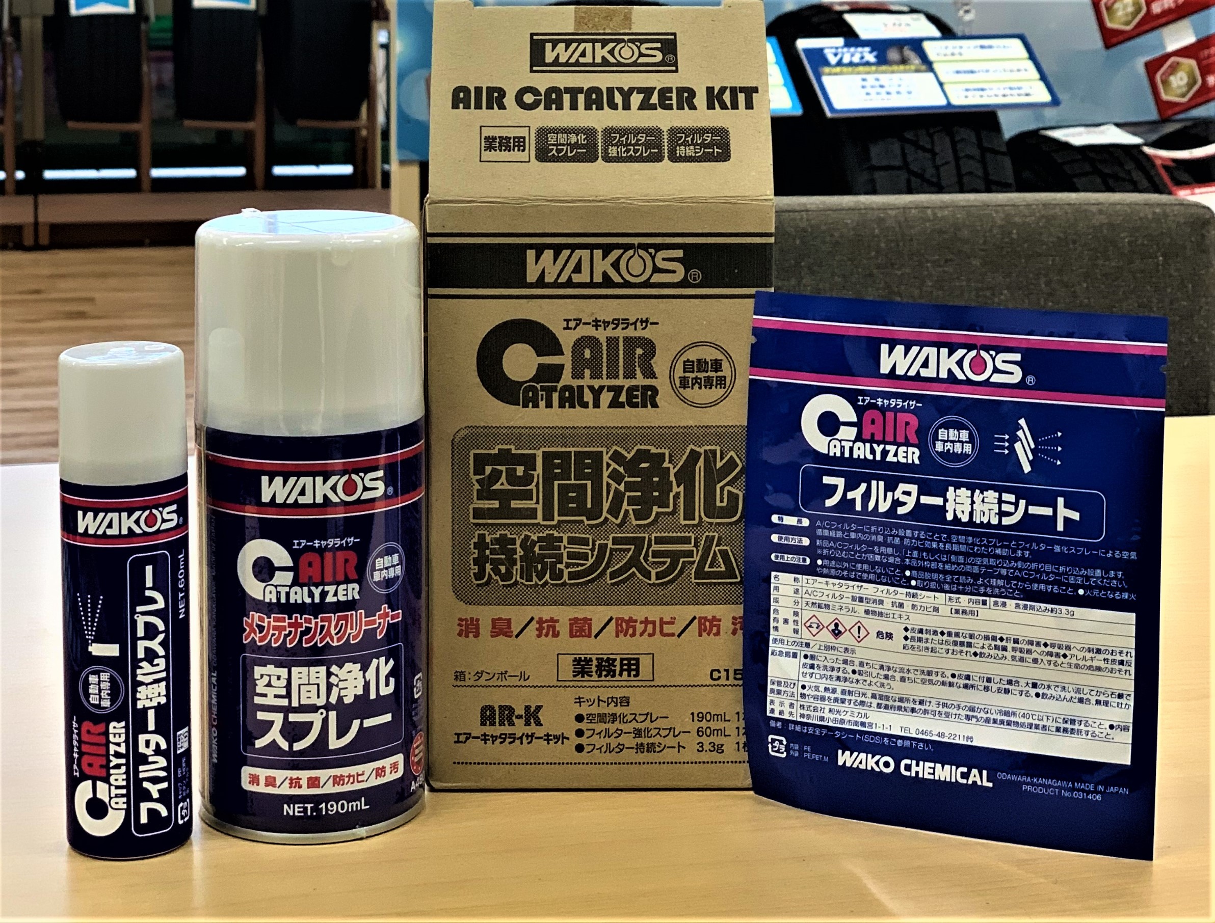 56%OFF!】 WAKO'S ワコーズ エアーキャタライザーキット C152 AR-K