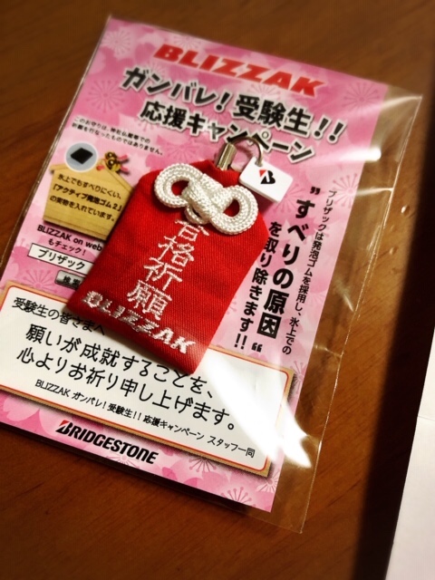 お客様に写真をいただきました。掲載許可いただきました。