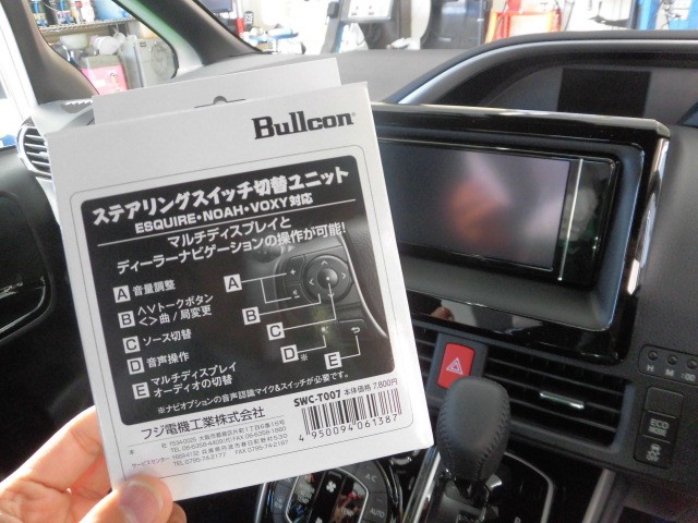 トヨタ ｖｏｘｙ 煌 ｂｕｌｌｃｏｎ ステアリング切替ユニット装着 トヨタ ヴォクシー Av ナビ機器 カー用品取付 Av商品取付 サービス事例 タイヤ館 東大宮バイパス タイヤからはじまる トータルカーメンテナンス タイヤ館グループ