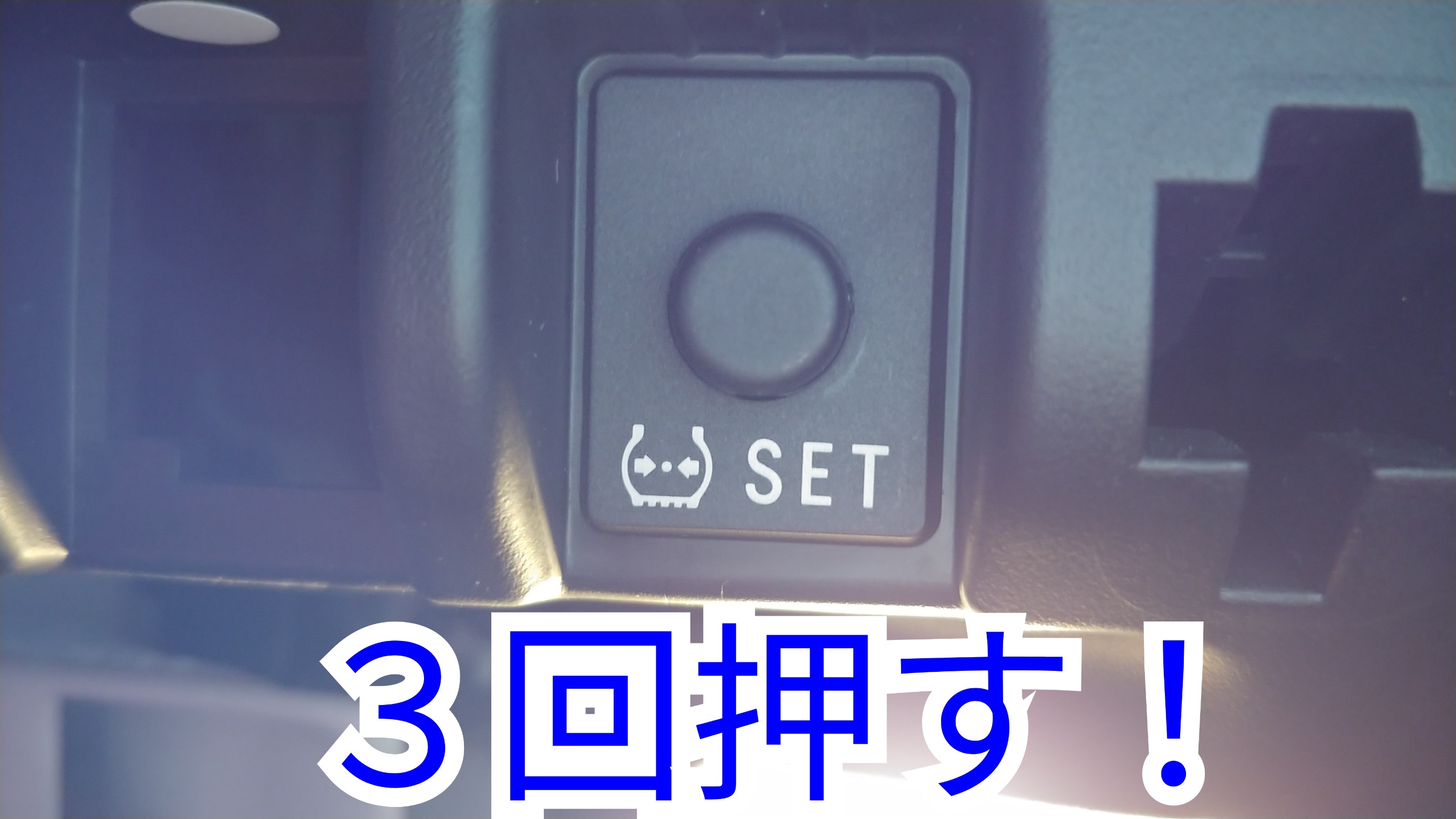 レクサスis空気圧警告灯 リセット方法 レクサス Is タイヤ タイヤ ホイール関連 Tpms タイヤ空気圧管理システム スタッフブログ タイヤ館 松江南 タイヤからはじまる トータルカーメンテナンス タイヤ館グループ