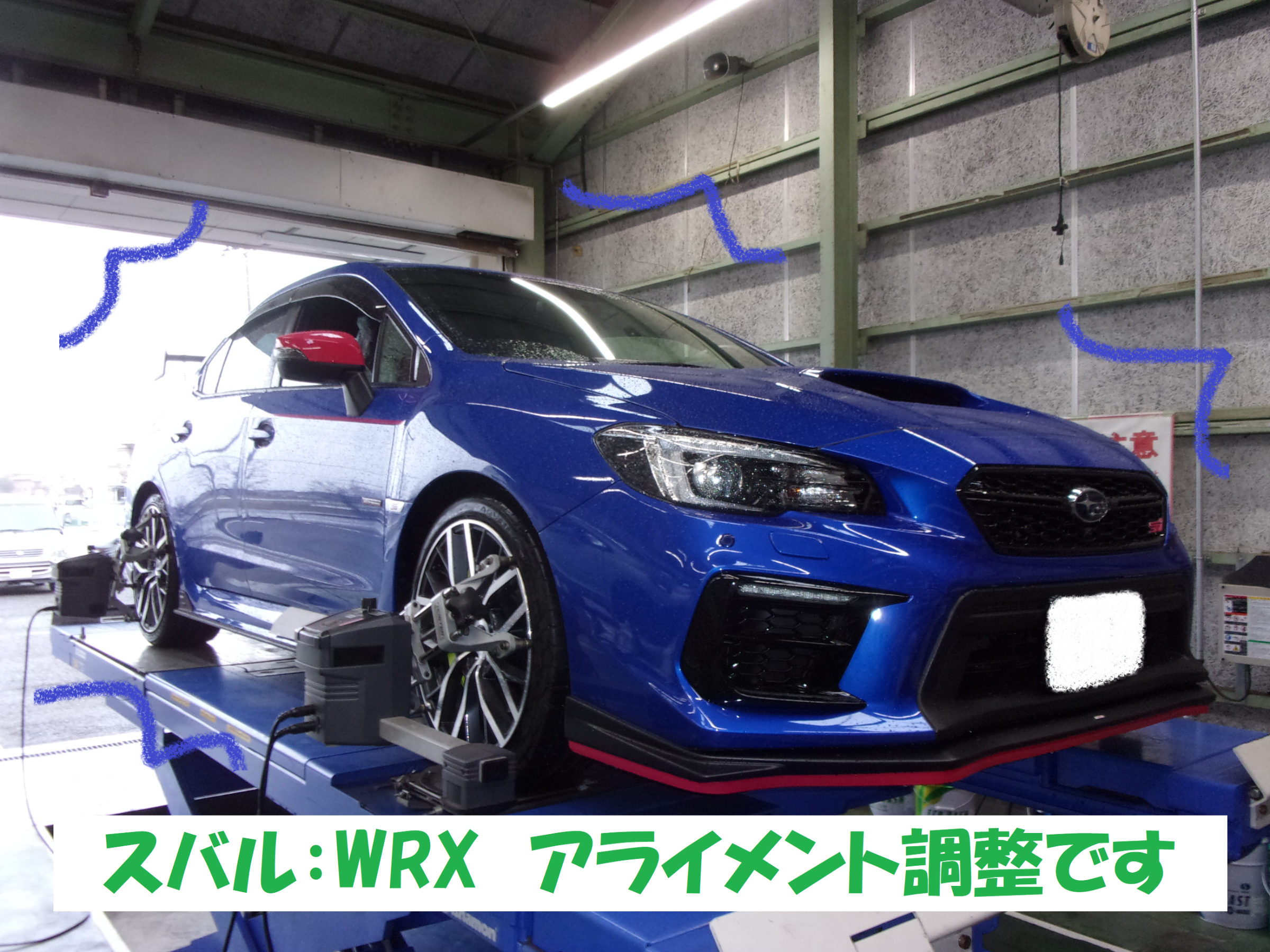 スバル Wrx Sti Vab型 アライメント調整作業です スバル Wrx Sti タイヤ タイヤ ホイール関連 4輪トータルアライメント調整 総和店こだわり作業 タイヤ館 総和 茨城県のタイヤ カー用品ショップ タイヤからはじまる トータルカーメンテナンス タイヤ館
