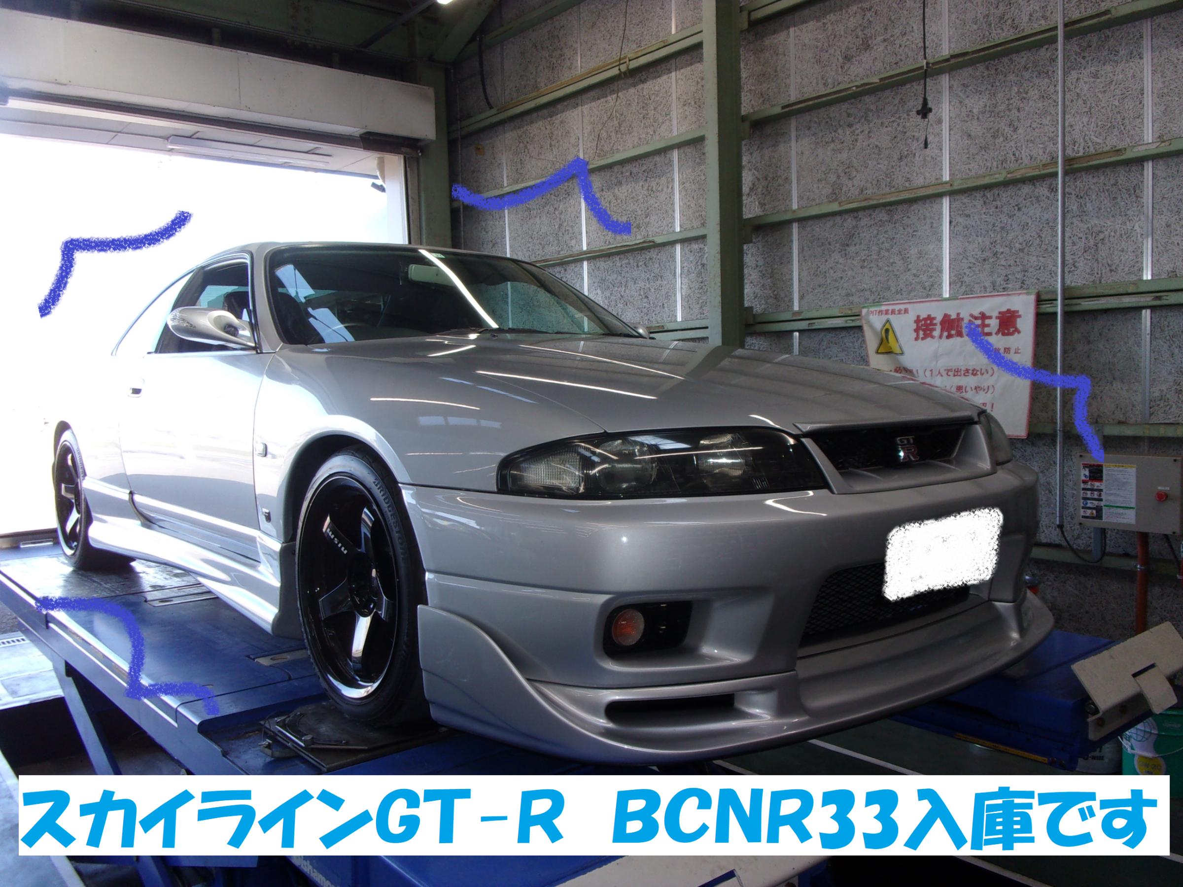 【日産：スカイラインGT-R】BCNR33 入庫です！！ | 日産 スカイラインGT-R タイヤ タイヤ・ホイール関連 > 4輪トータル