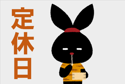 本日 定休日 スタッフ日記 タイヤ館 盛岡中央店 タイヤからはじまる トータルカーメンテナンス タイヤ館グループ
