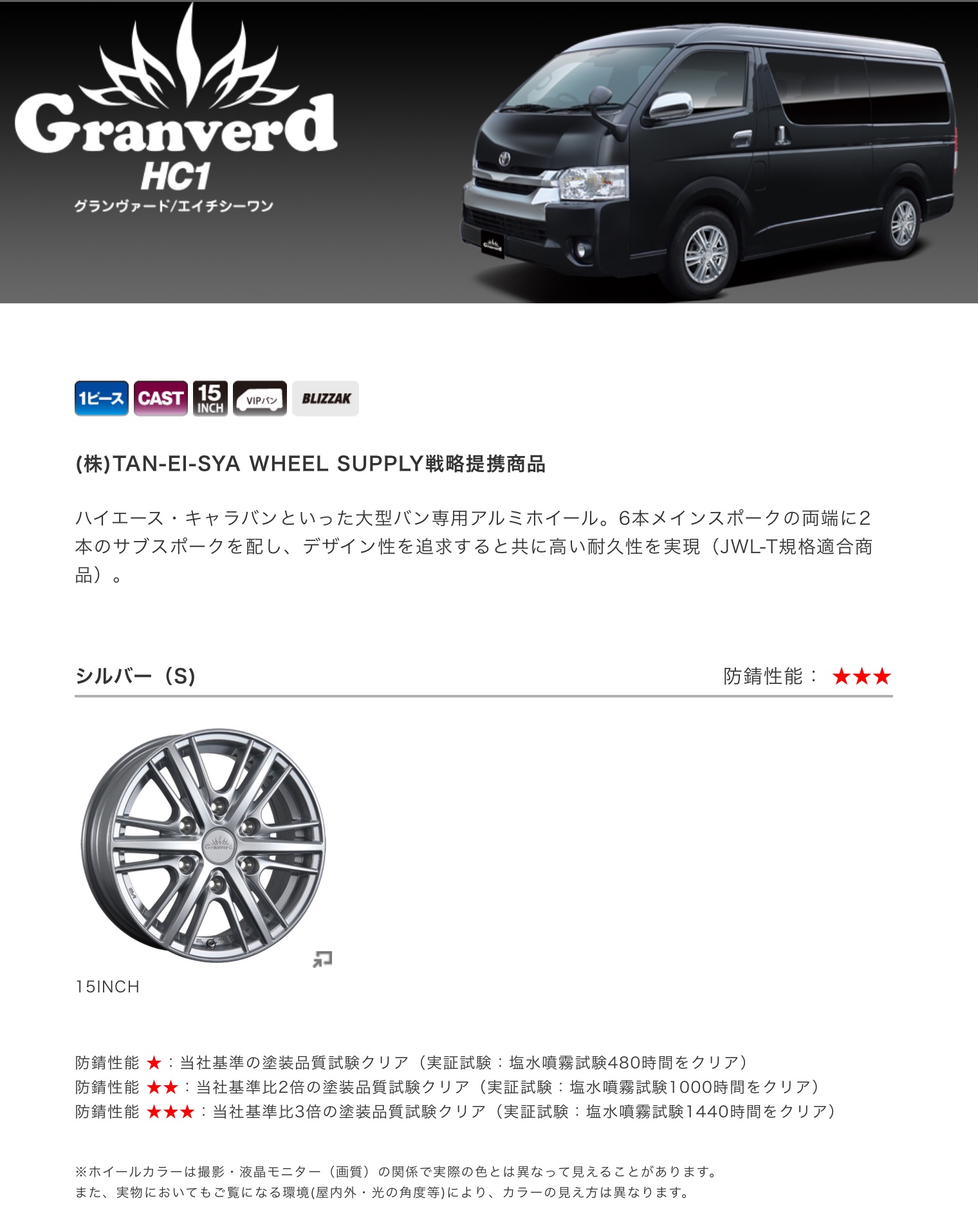 ▶︎ハイエース スタッドレスタイヤ 装着です！  トヨタ ハイエース 