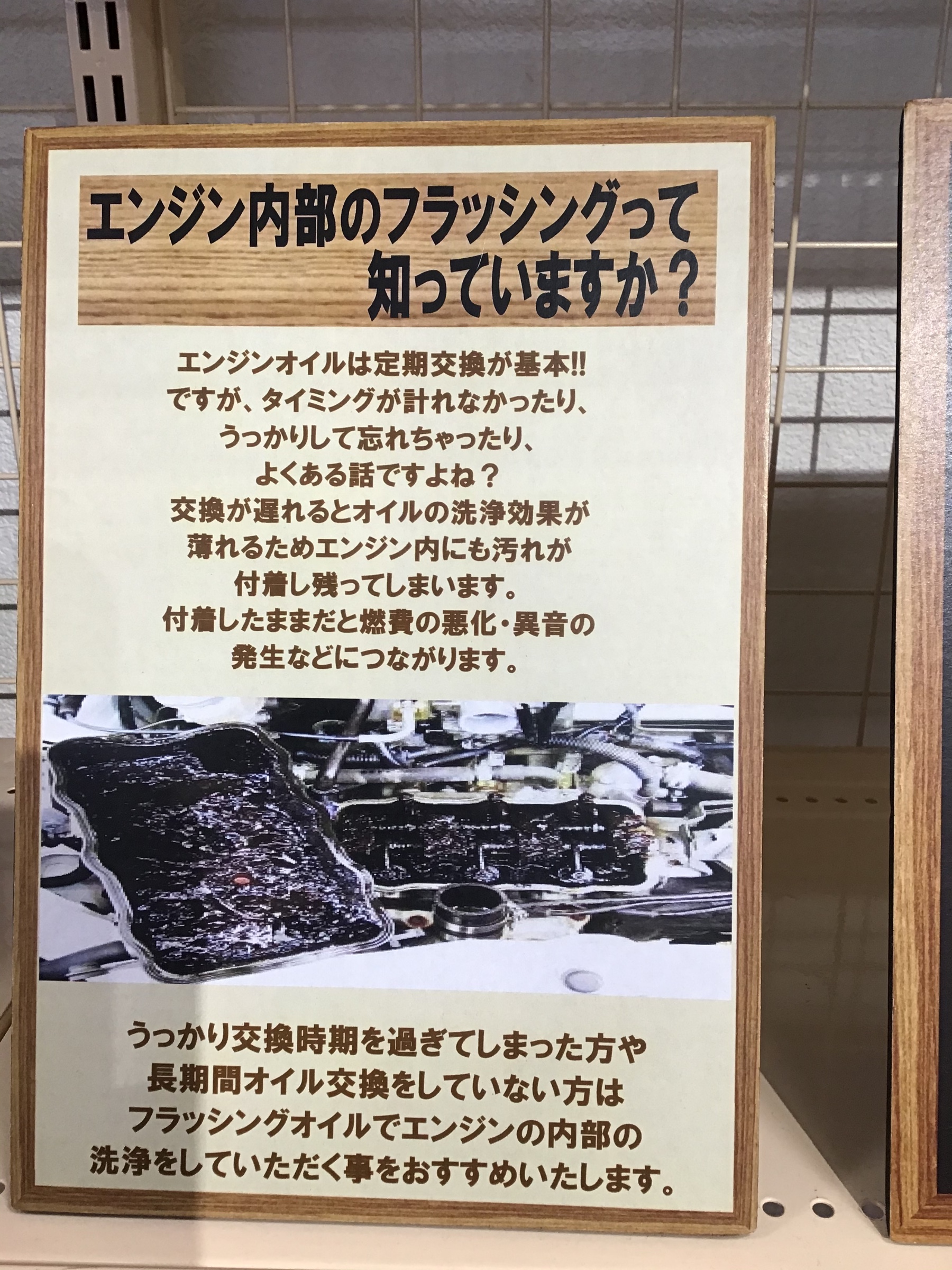 フリードオイル交換 ホンダ フリード メンテナンス商品 オイル関連 エンジンオイル交換 サービス事例 タイヤ館 大船 神奈川県のタイヤ カー用品ショップ タイヤからはじまる トータルカーメンテナンス タイヤ館グループ