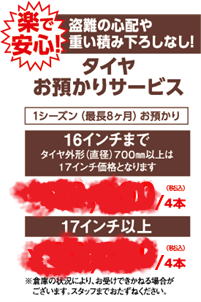 チラシデータ引用 価格は塗りつぶししています。