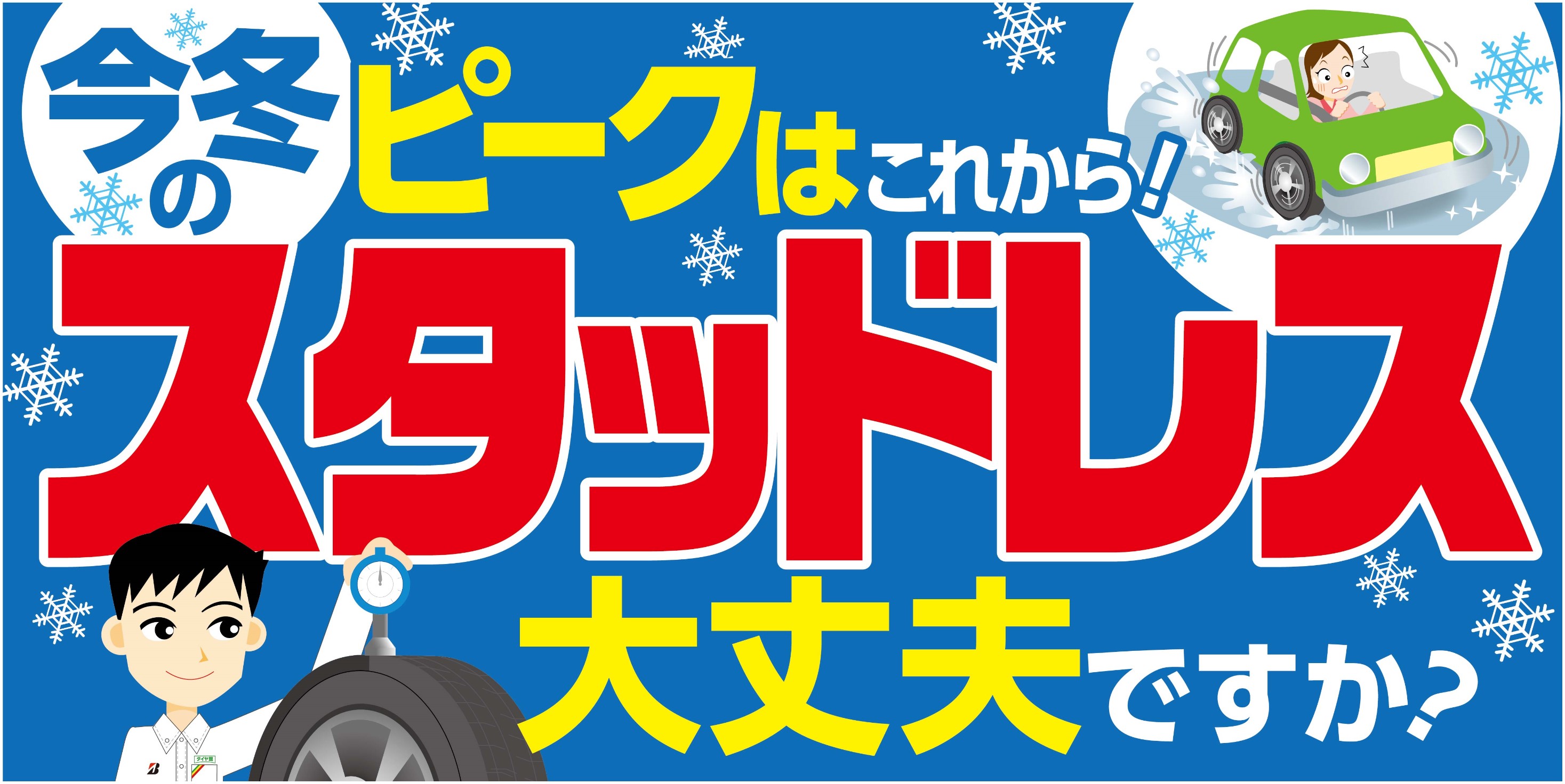 支社作成POP