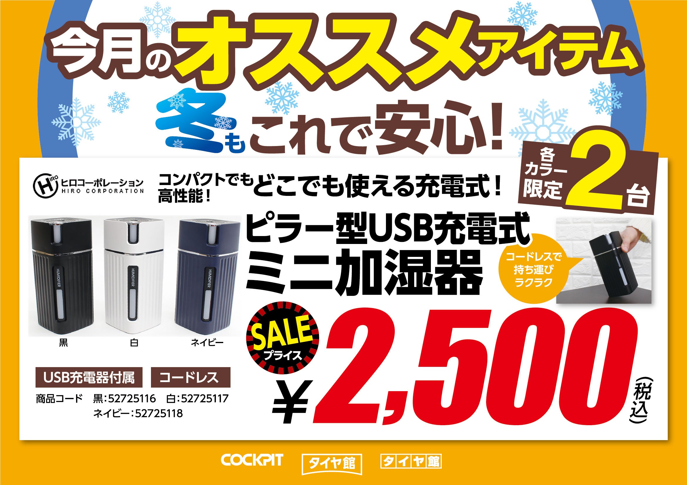 本部から提供されたデータです。