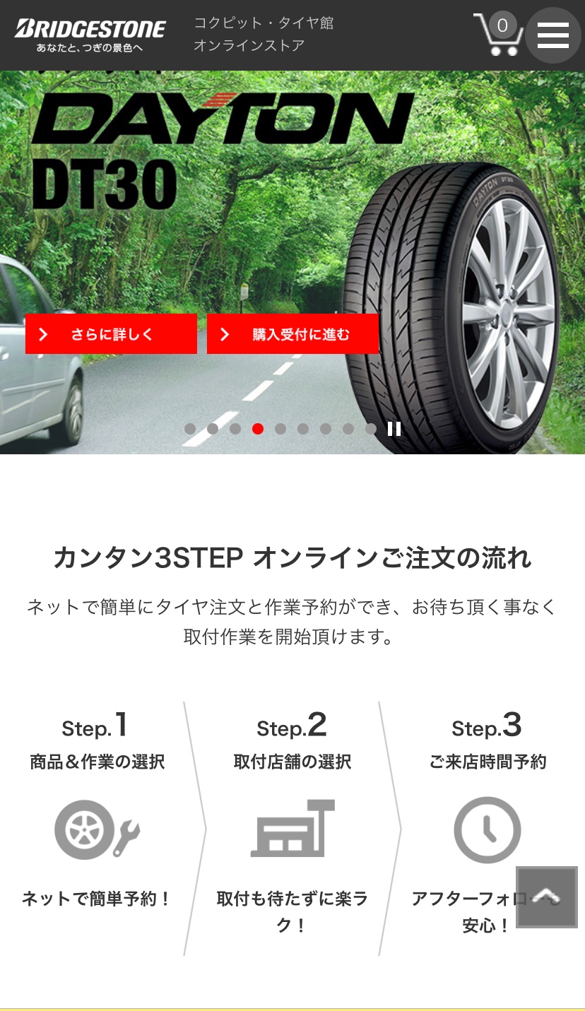新品タイヤ交換の予約はできるの タイヤ タイヤ ホイール関連 タイヤ ホイール交換 スタッフ日記 タイヤ館 ｇｐ大阪箕面 大阪府 和歌山県のタイヤからはじまる トータルカーメンテナンス タイヤ館グループ