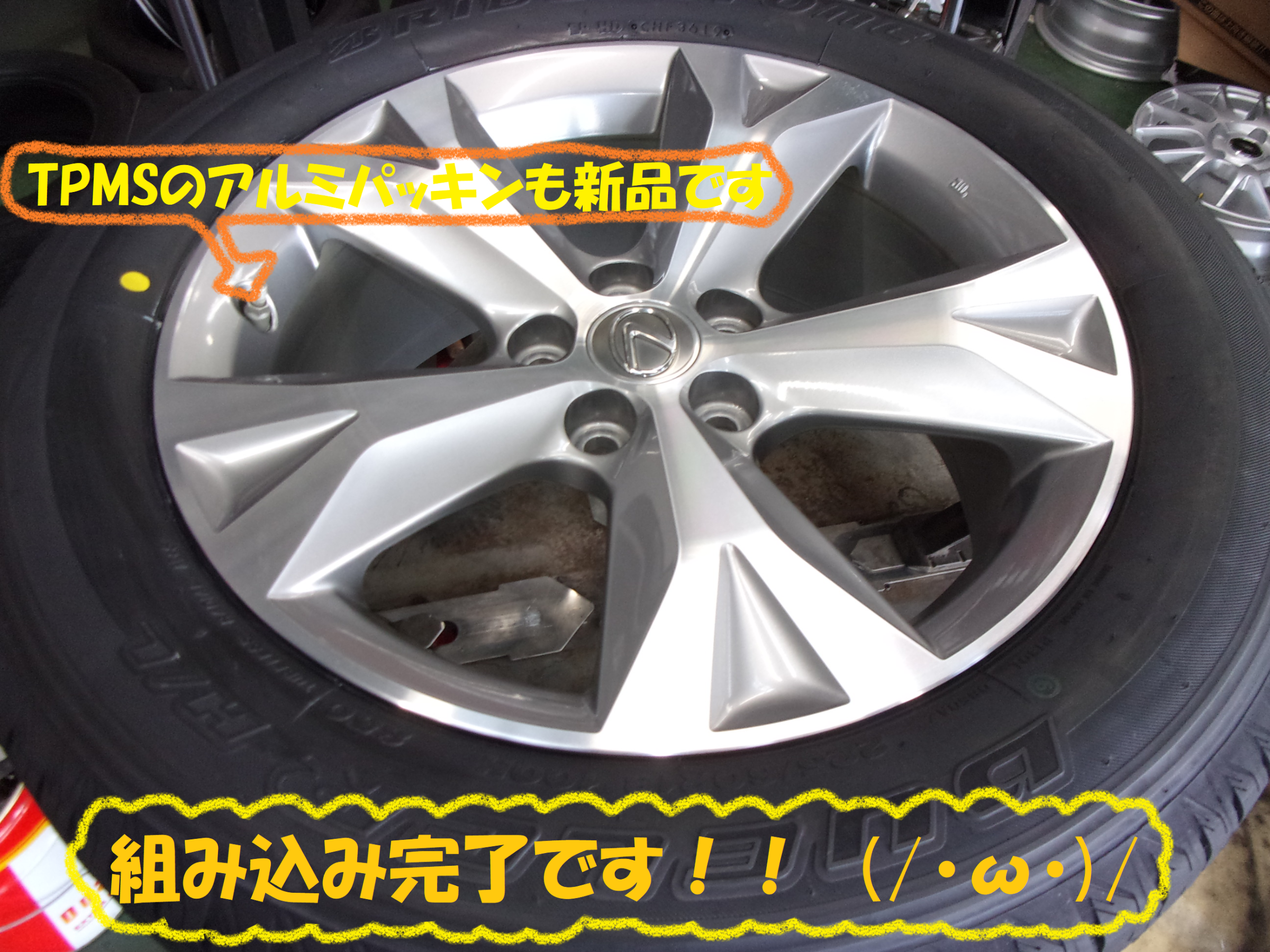 レクサス：NX300ｈ】 タイヤ交換作業です！！ | レクサス NX300 | 総和