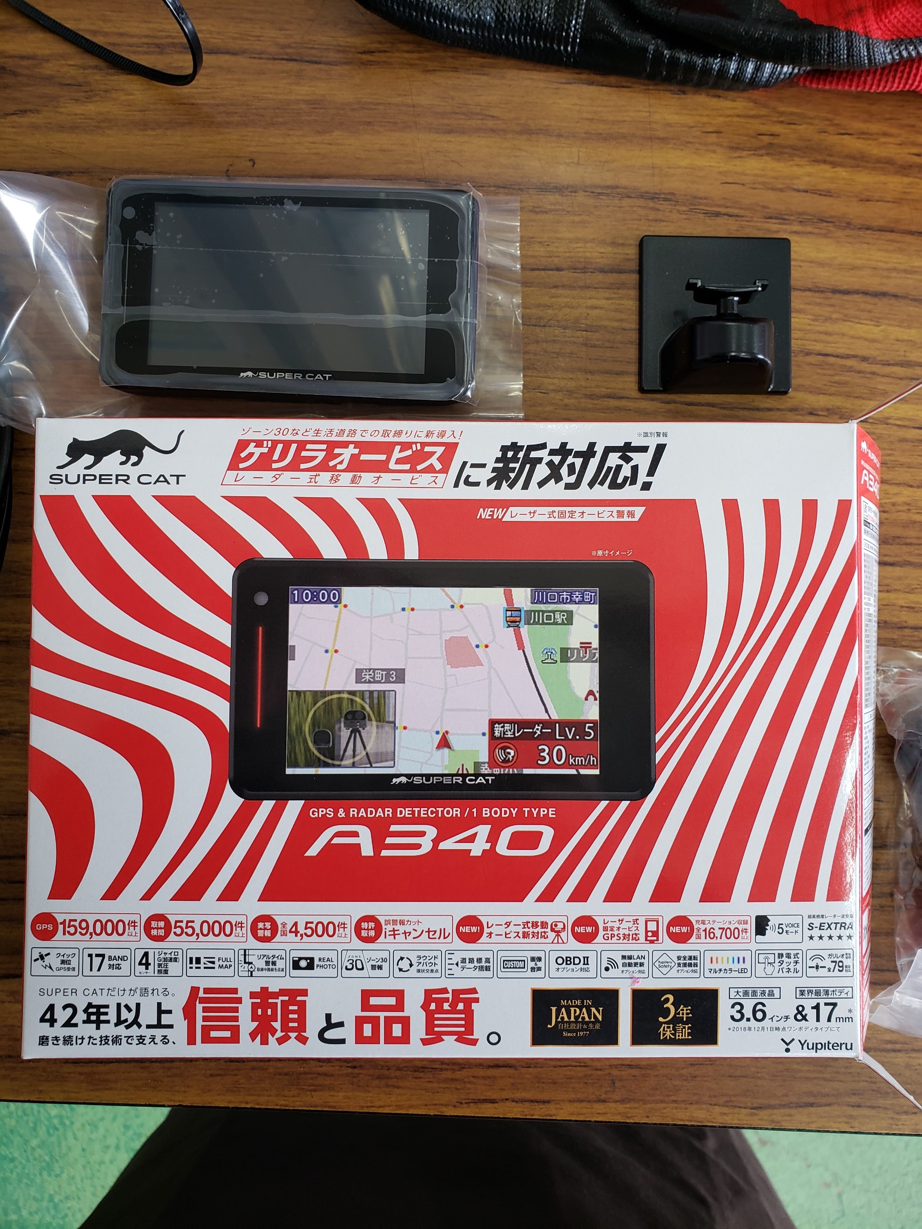 新品未開封】ユピテル A130 レーダー探知機