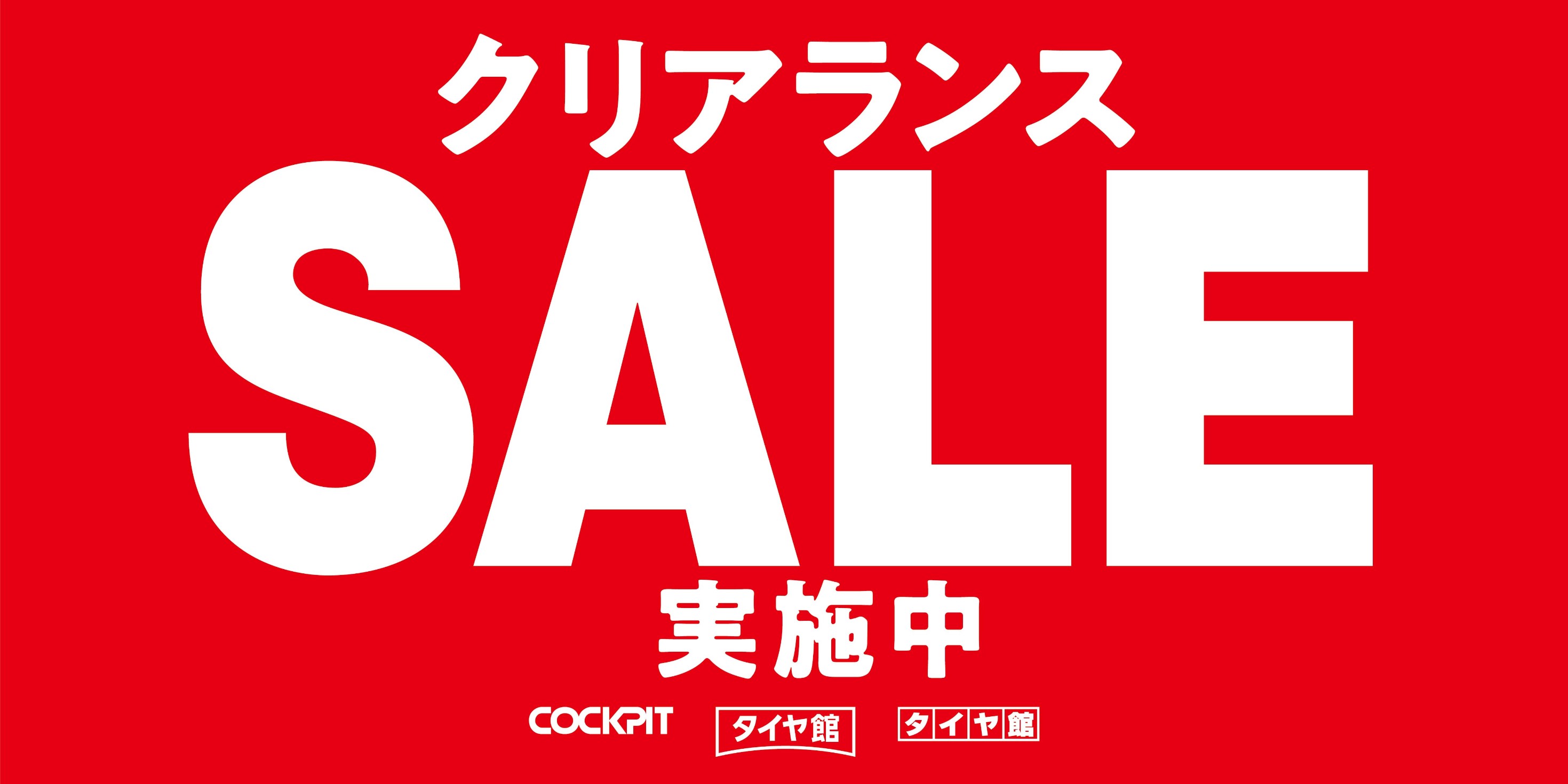 支社配布画像