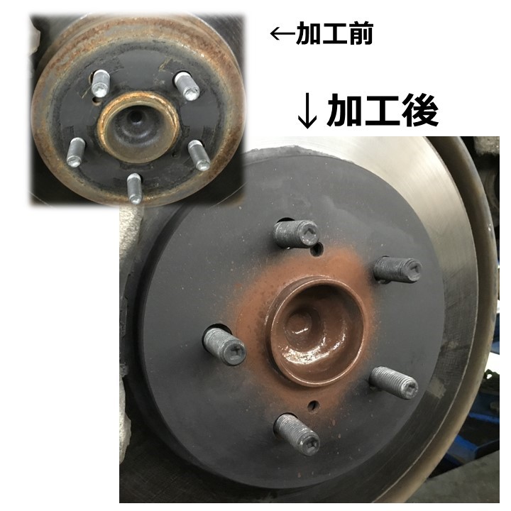 ブレーキ・ハブの錆止め加工