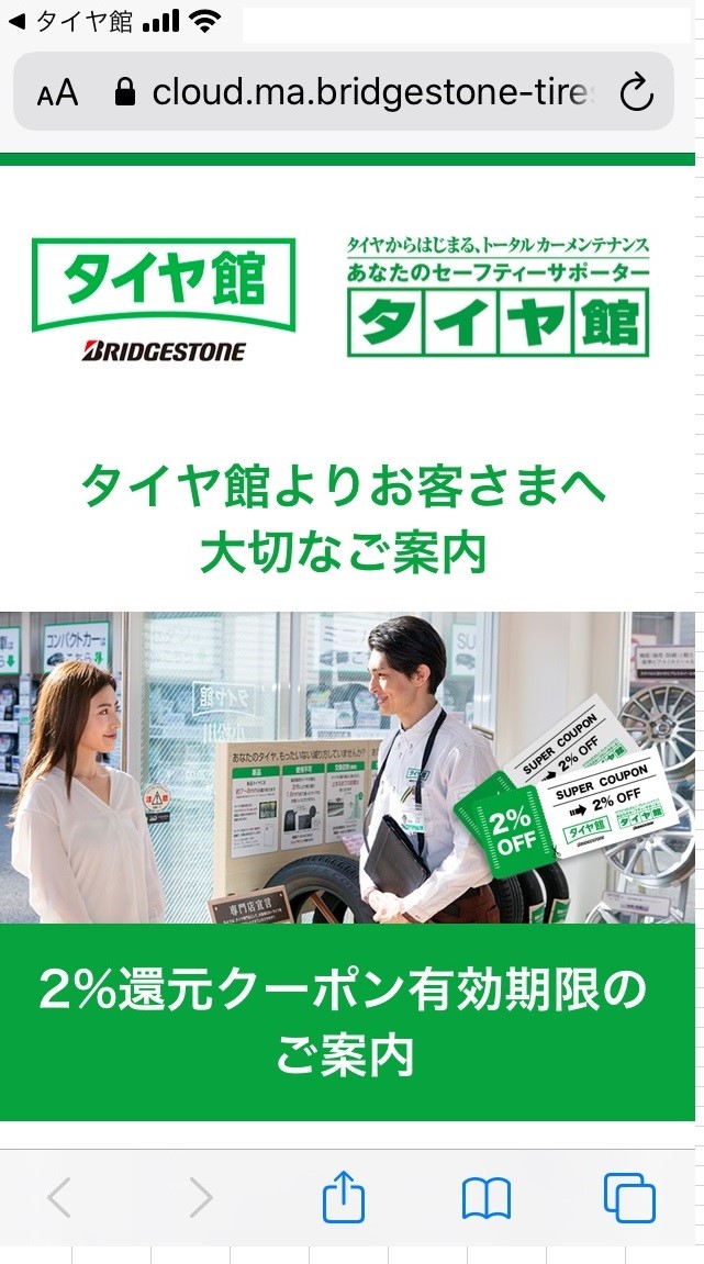 スマホ画面のスクショとなります