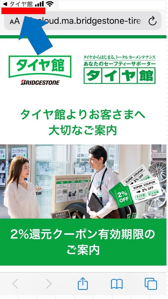 スマホ画面スクショとなります