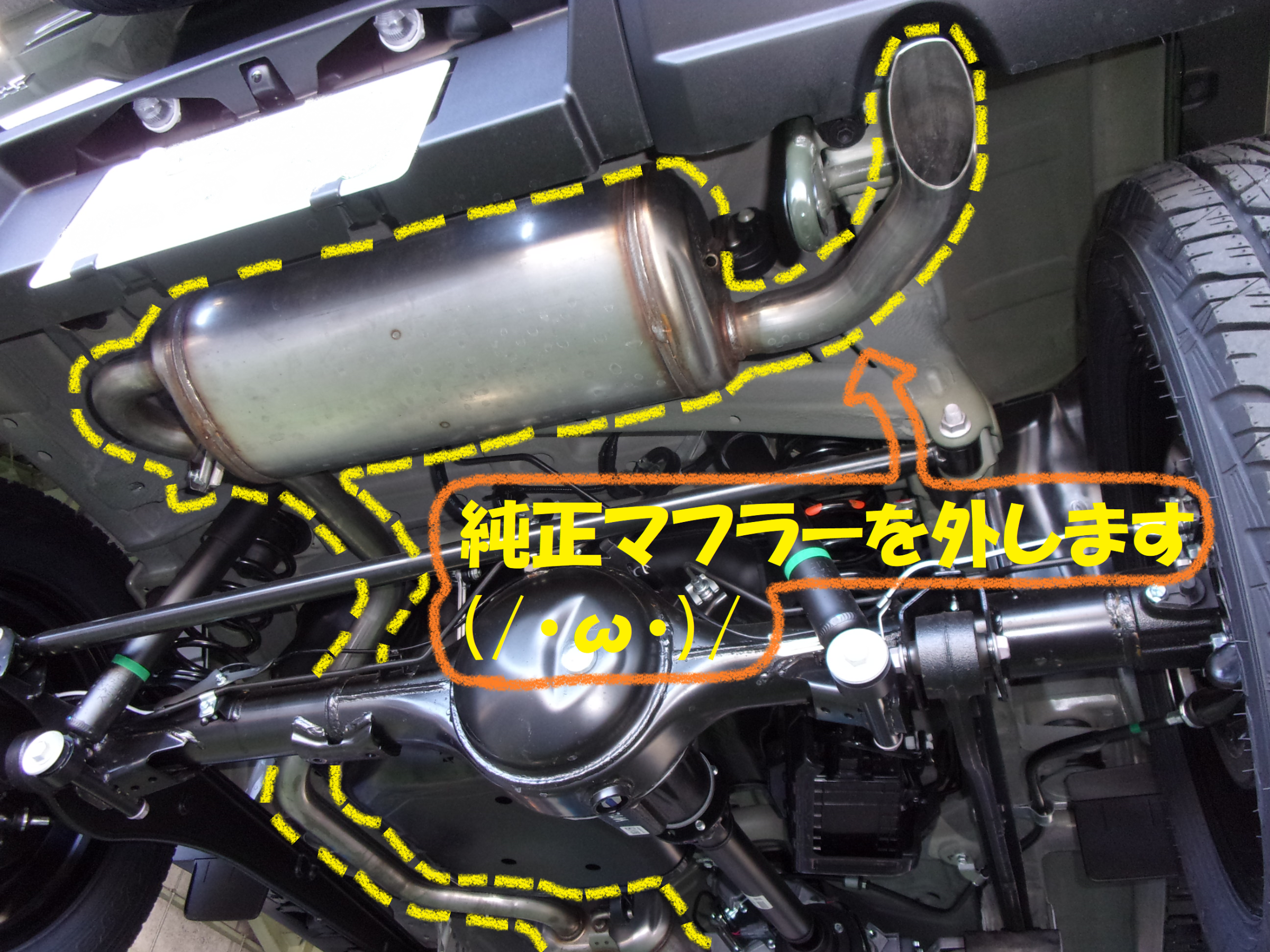 ジムニーシエラ純正マフラー