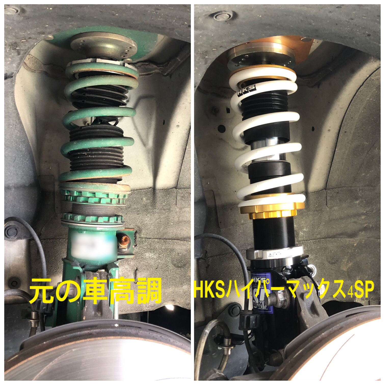 86車高調装着 トヨタ 86 パーツ取付 足回り関係取付 サービス事例 タイヤ館 加古川中央 兵庫県のタイヤ カー用品ショップ タイヤからはじまる トータルカーメンテナンス タイヤ館グループ