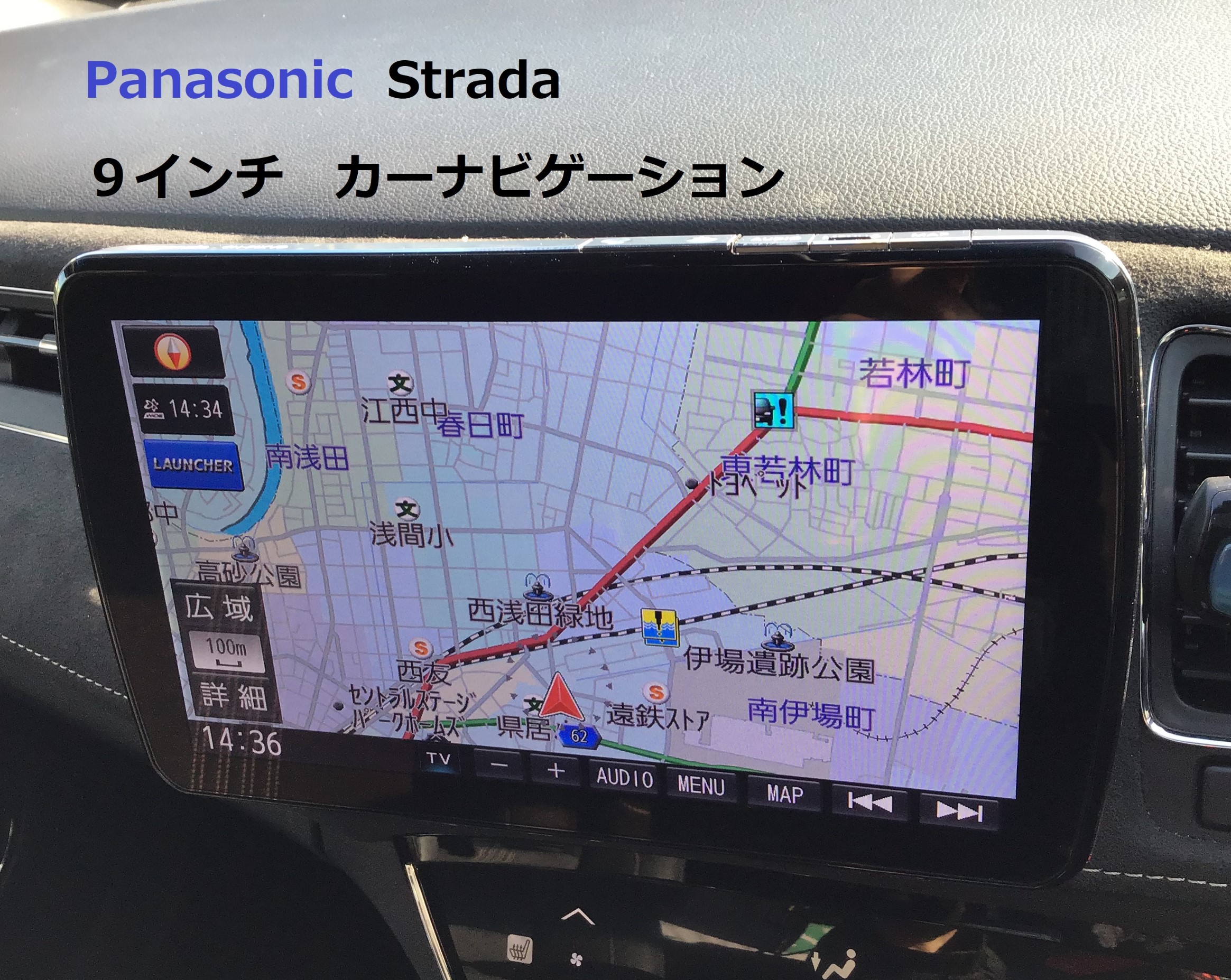 カーナビ カメラ 電装品 取り付けやってます ｖｏｌ 1 サービス事例 タイヤ館 浜松中央 タイヤからはじまる トータルカーメンテナンス タイヤ館グループ