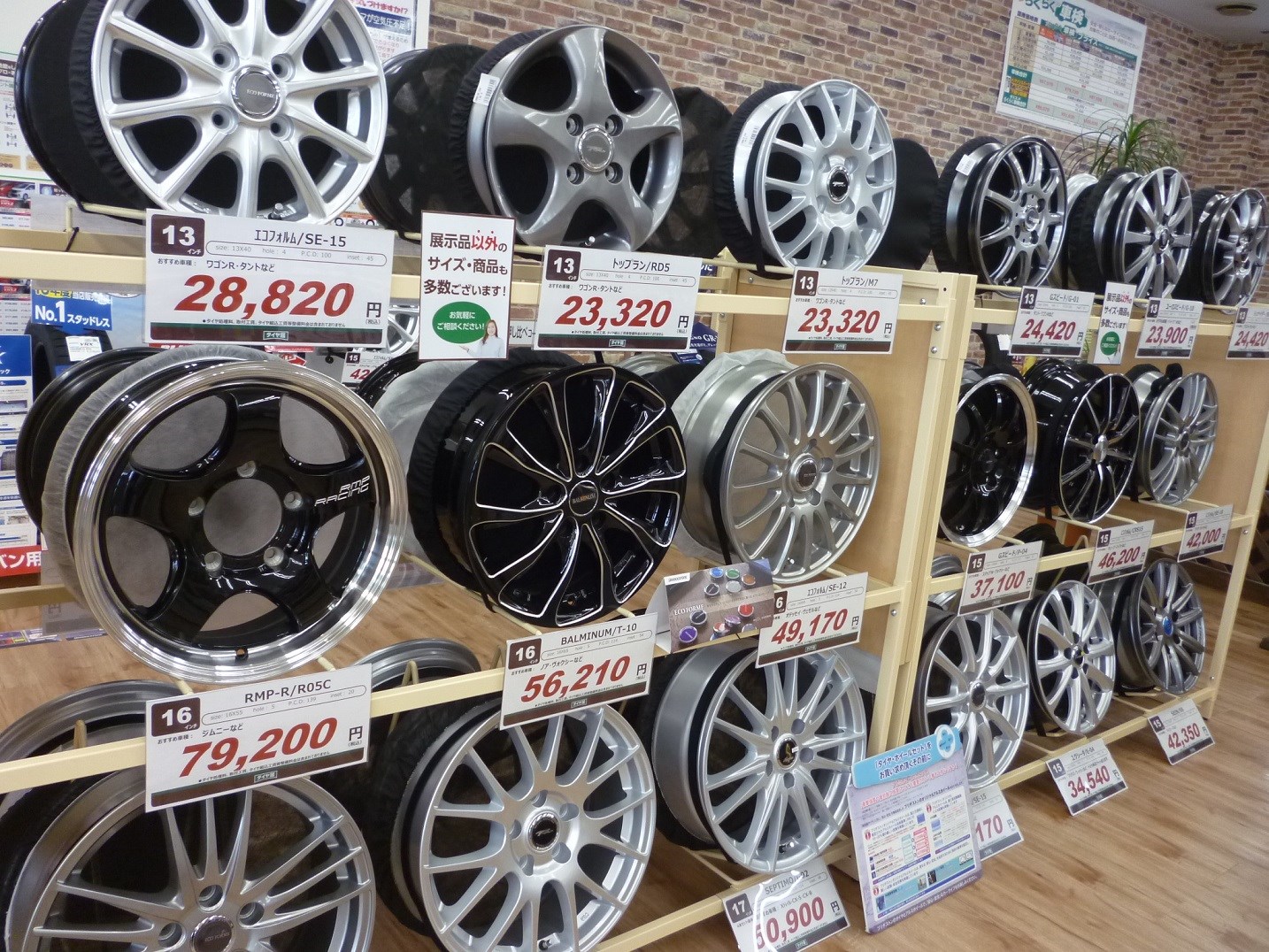 ホイール店内に展示中 スタッフ日記 タイヤ館 千歳 タイヤからはじまる トータルカーメンテナンス タイヤ館グループ